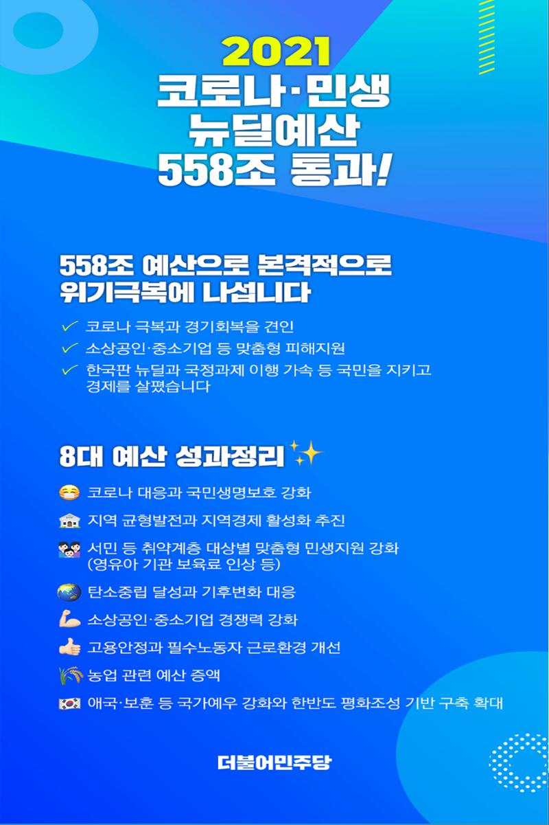 더불어민주당 강원도당 소식지 62페이지