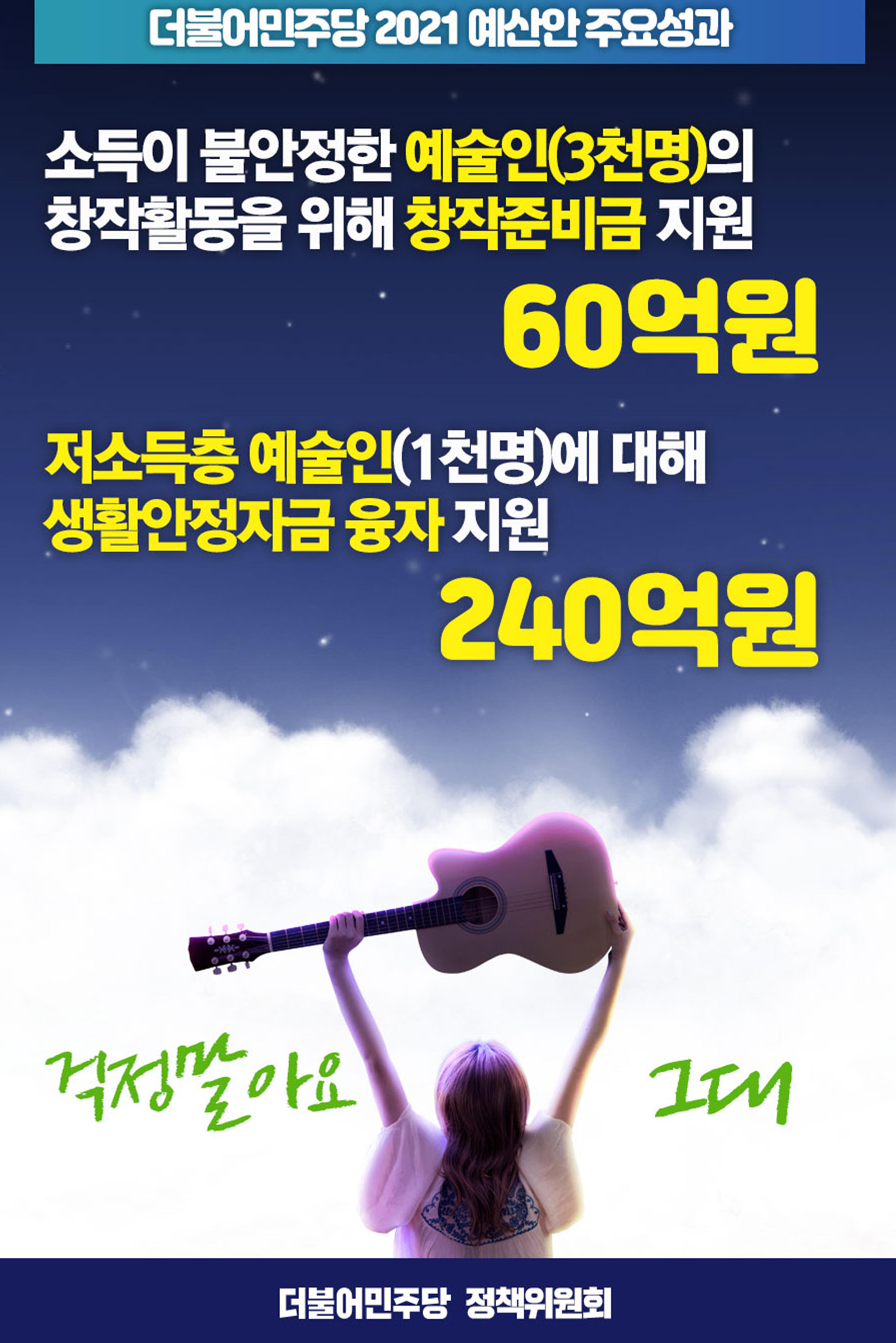 더불어민주당 강원도당 소식지 63페이지