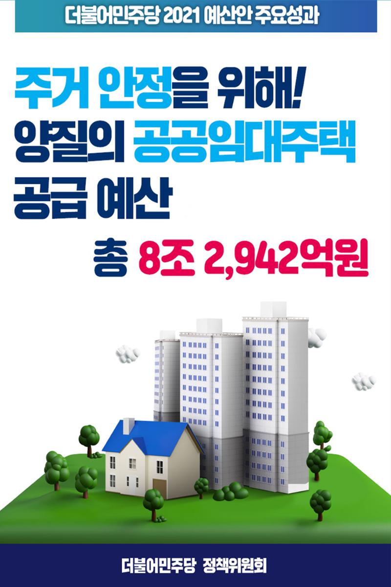 더불어민주당 강원도당 소식지 65페이지