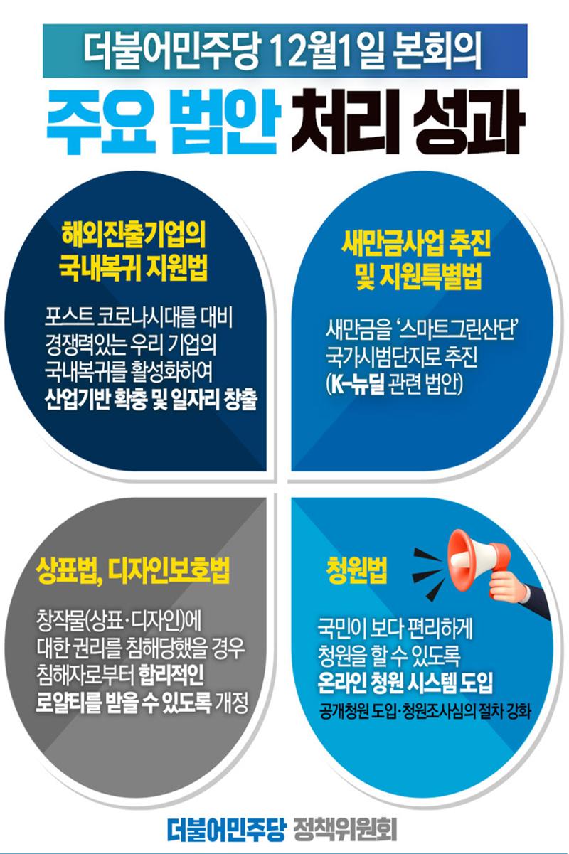 더불어민주당 강원도당 소식지 66페이지