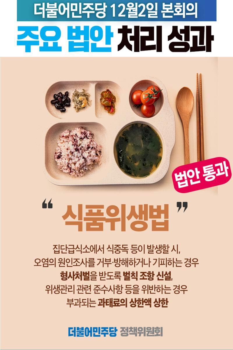 더불어민주당 강원도당 소식지 67페이지