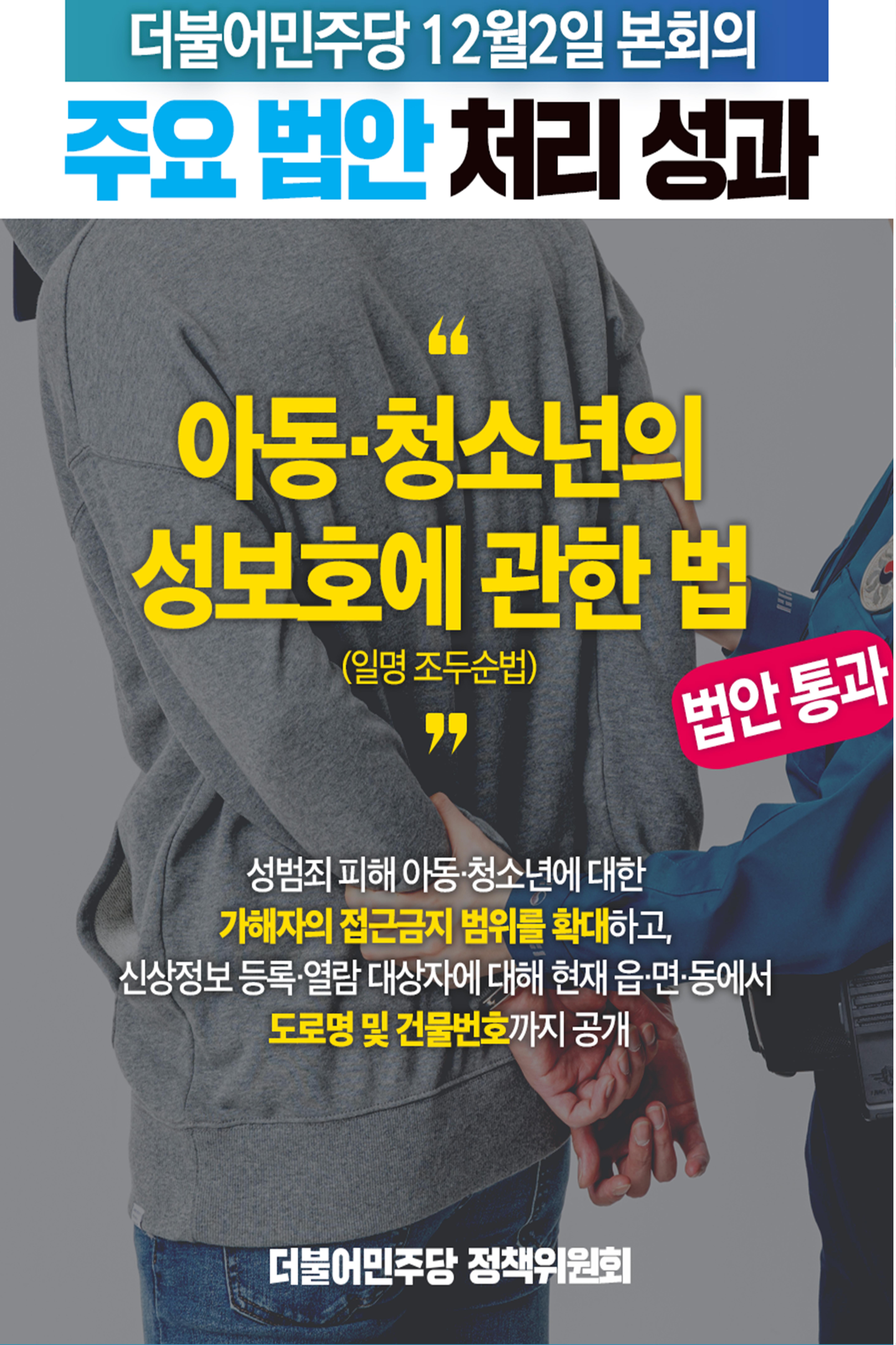 더불어민주당 강원도당 소식지 68페이지