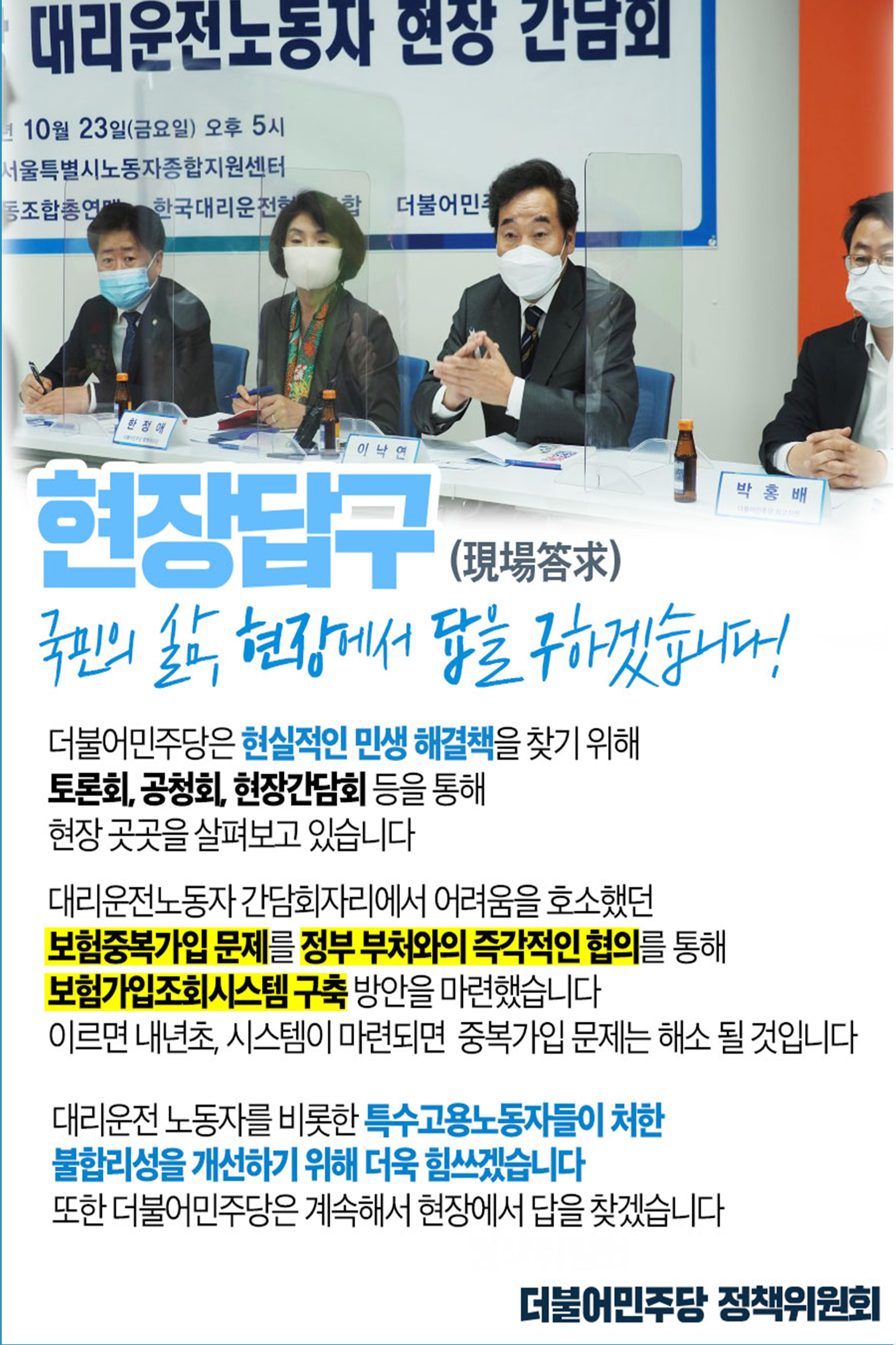 더불어민주당 강원도당 소식지 70페이지