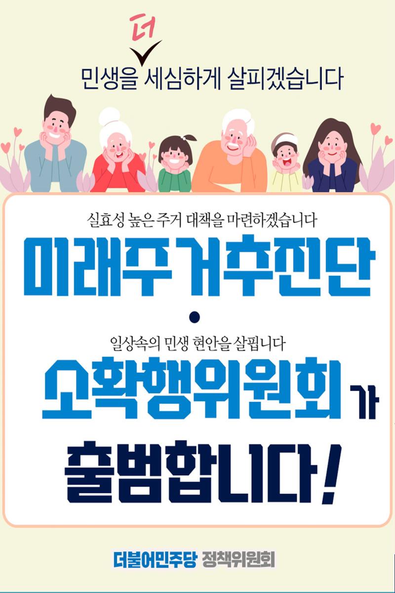 더불어민주당 강원도당 소식지 72페이지