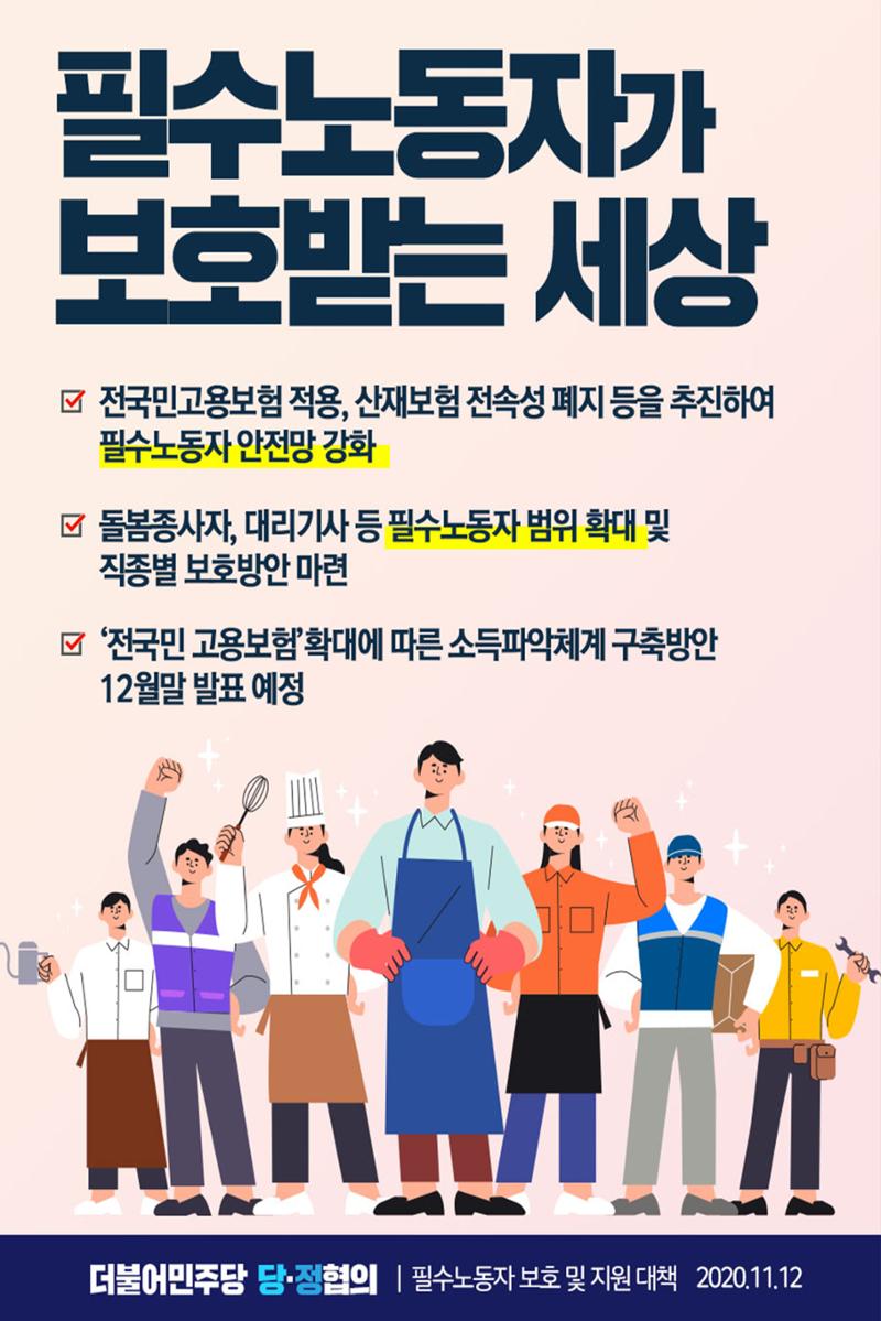 더불어민주당 강원도당 소식지 73페이지