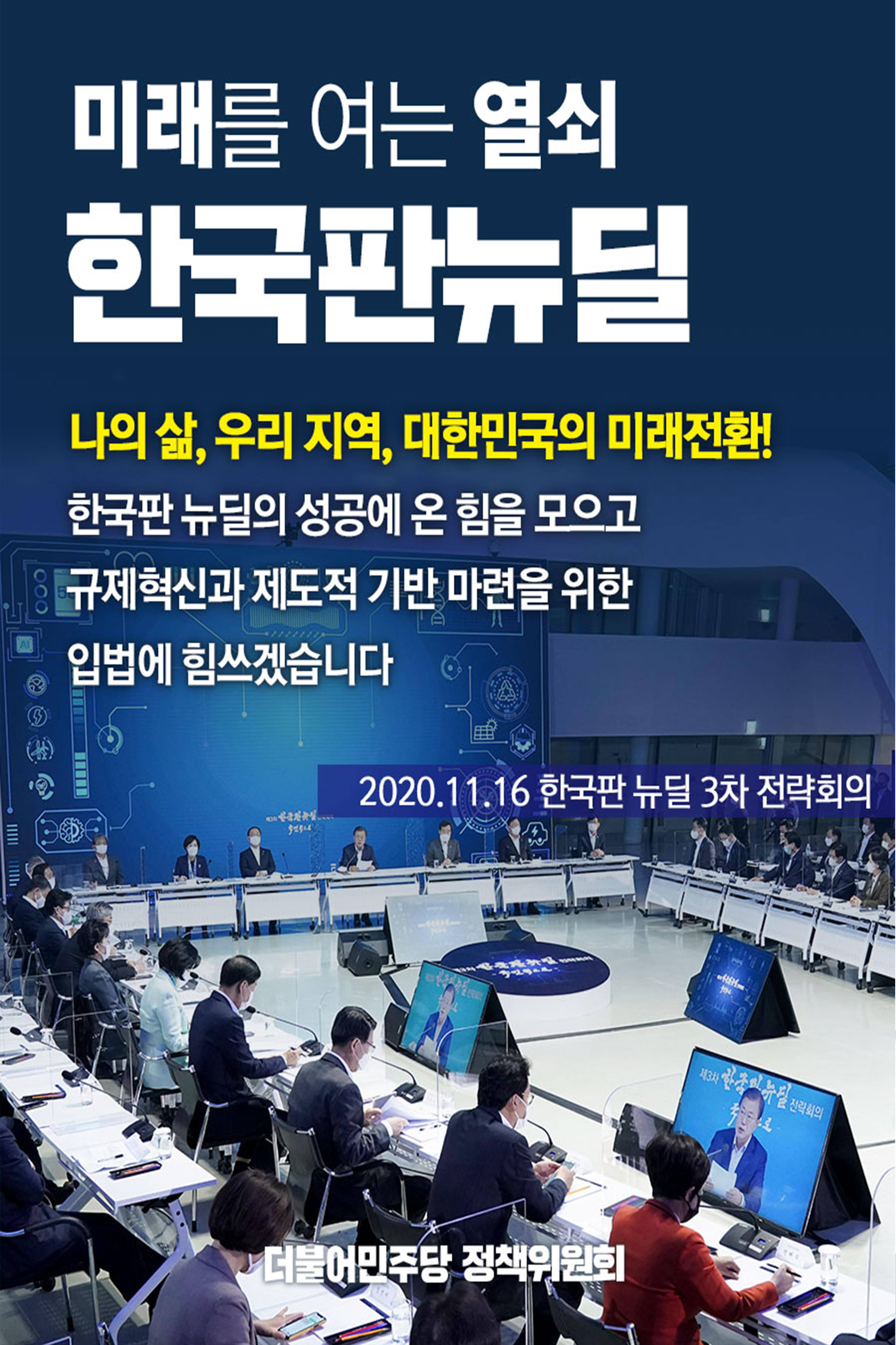 더불어민주당 강원도당 소식지 74페이지