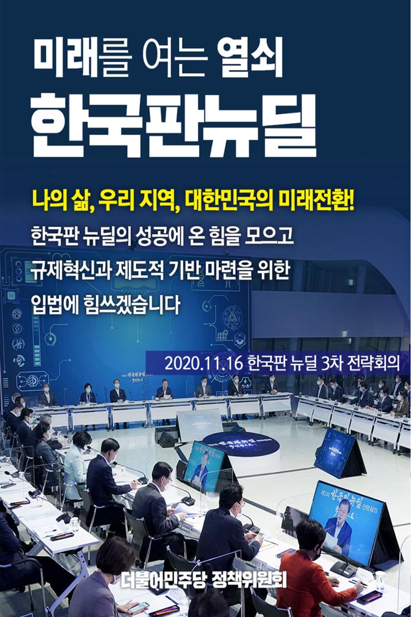 더불어민주당 강원도당 소식지 74페이지