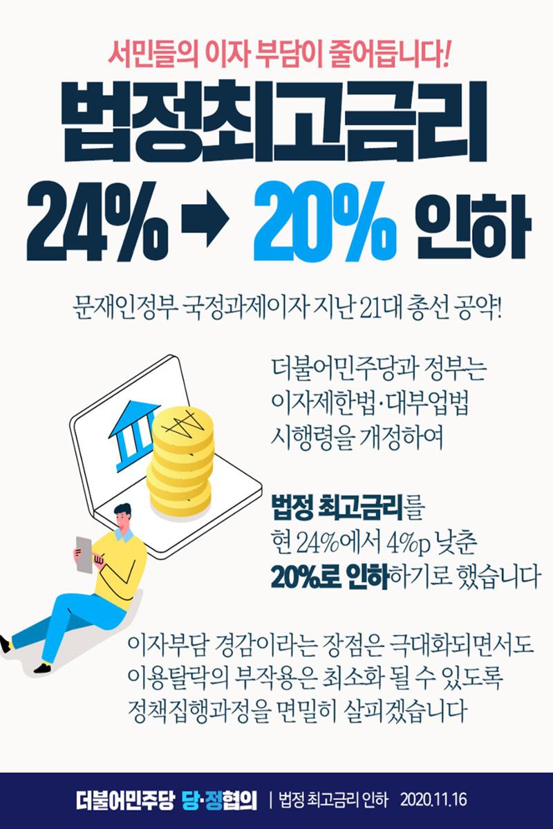 더불어민주당 강원도당 소식지 75페이지