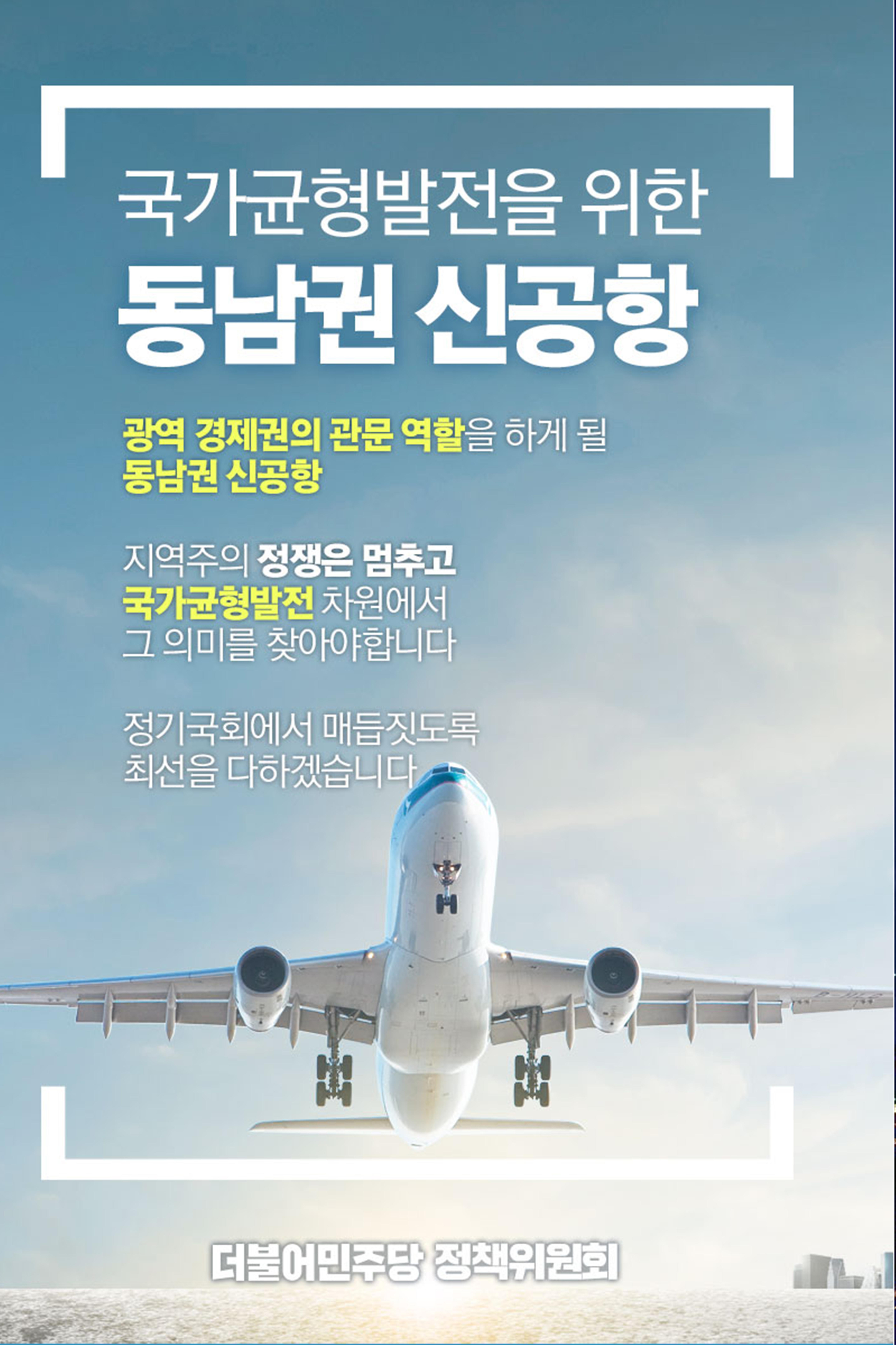 더불어민주당 강원도당 소식지 76페이지