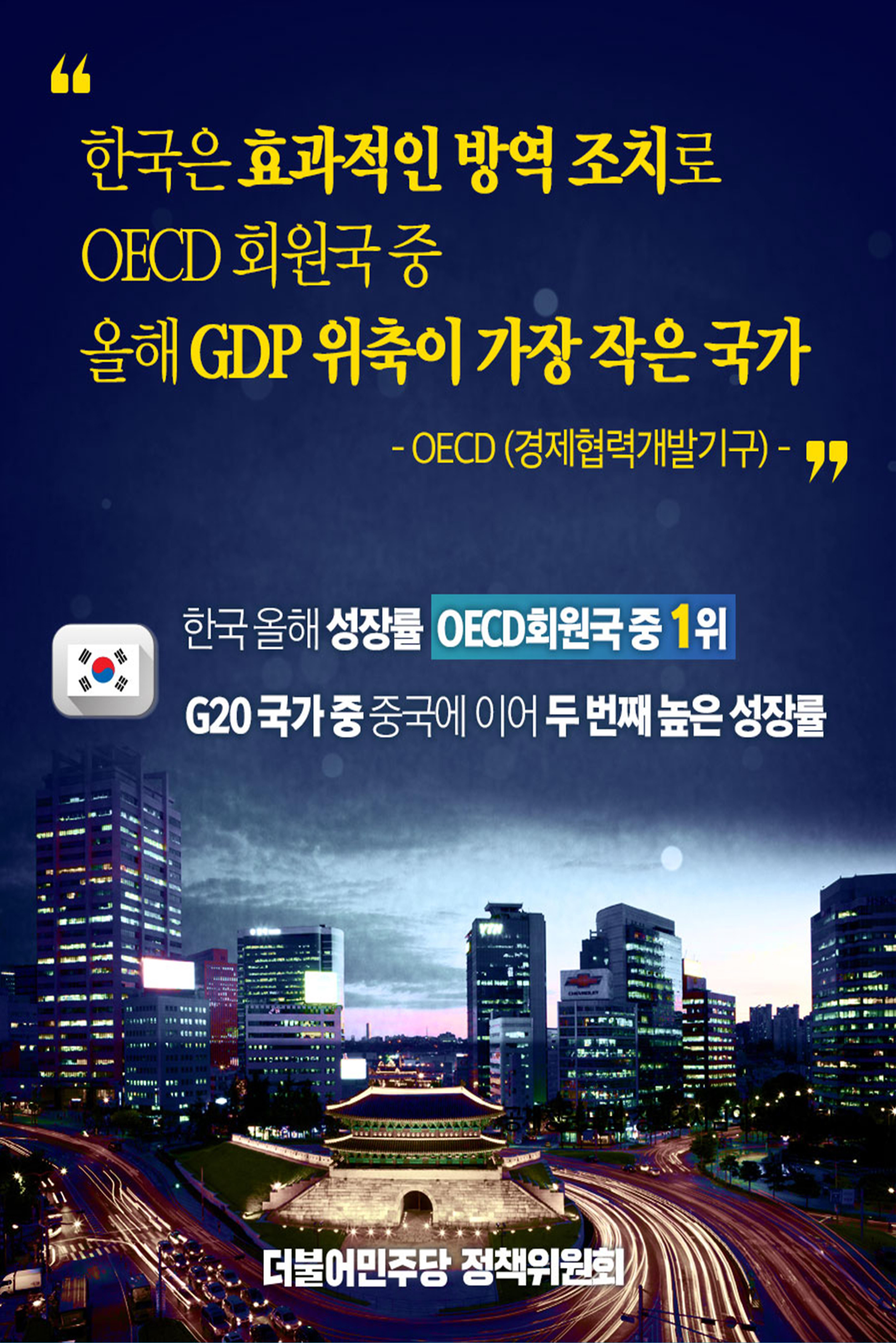 더불어민주당 강원도당 소식지 77페이지