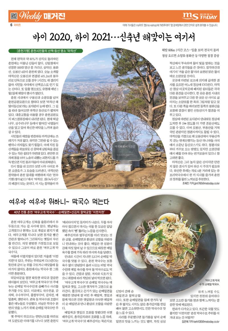 위클리매거진 29호 6페이지
