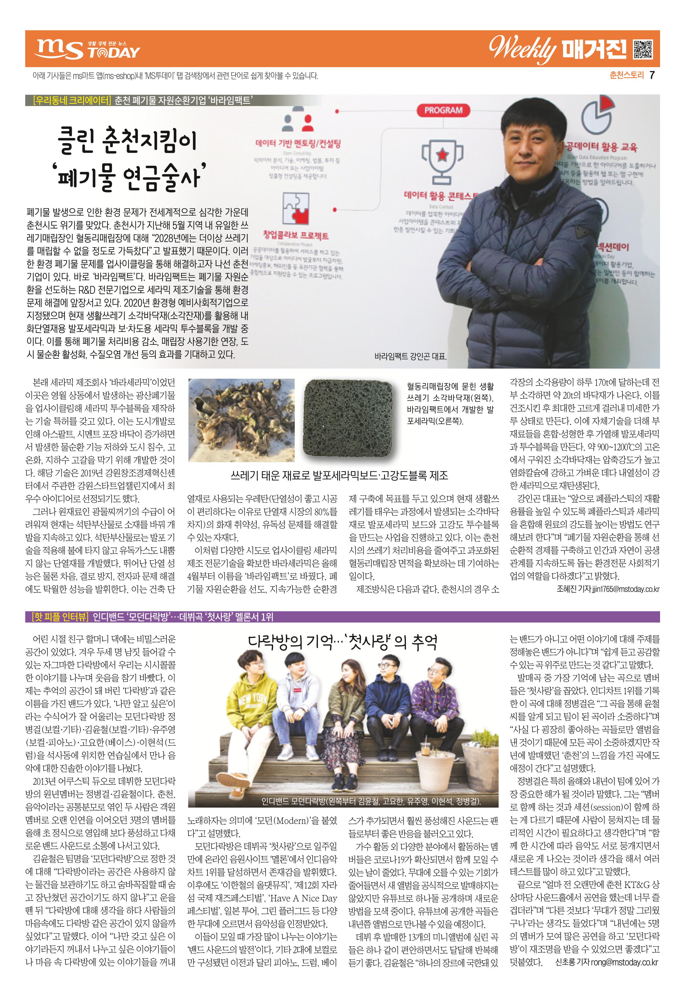 위클리매거진 29호 7페이지