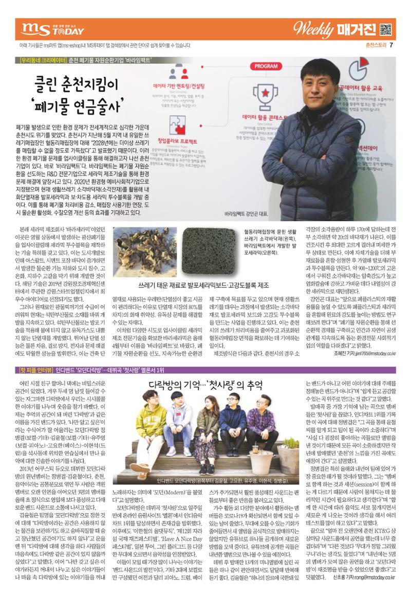 위클리매거진 29호 7페이지