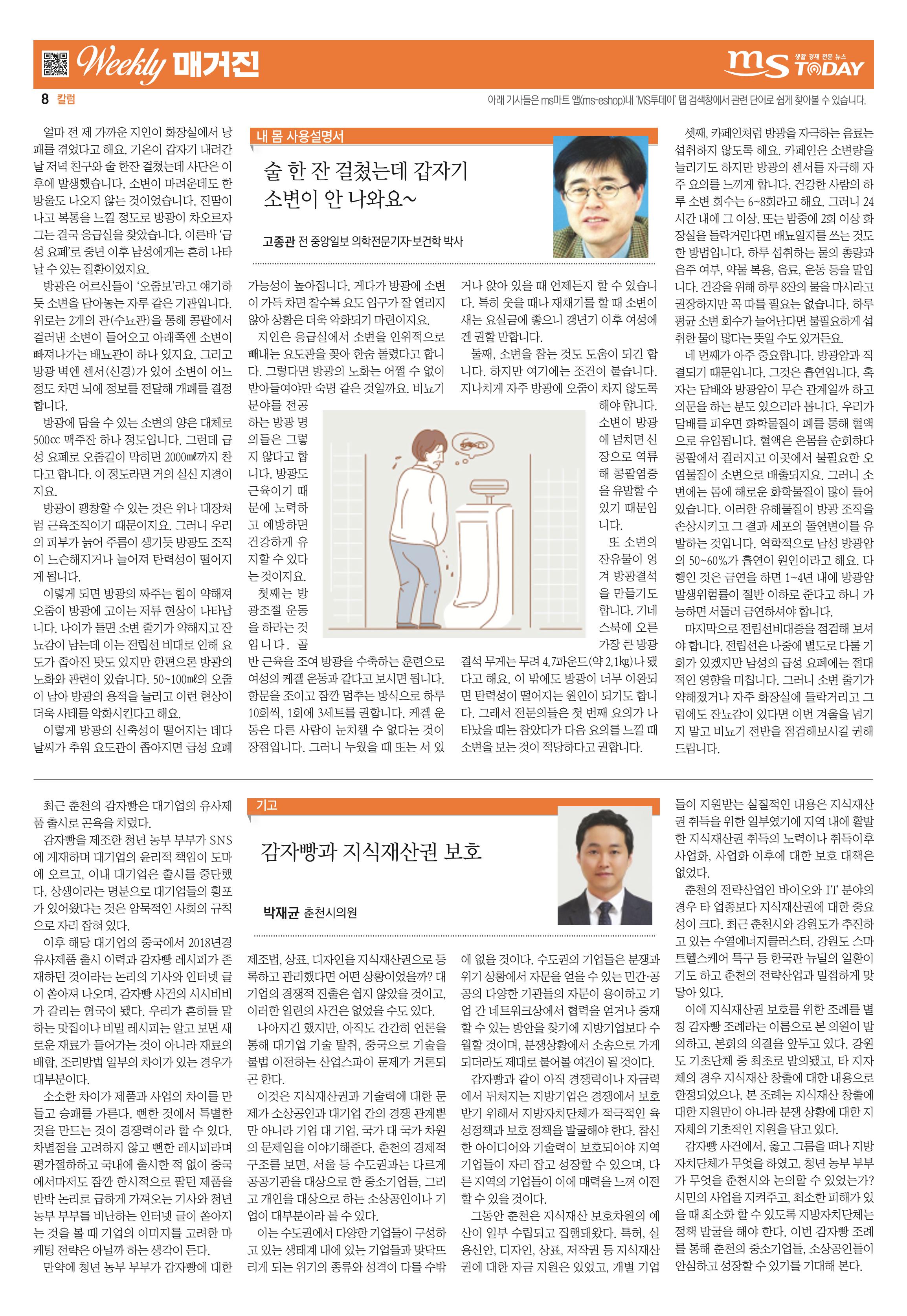 위클리매거진 29호 8페이지