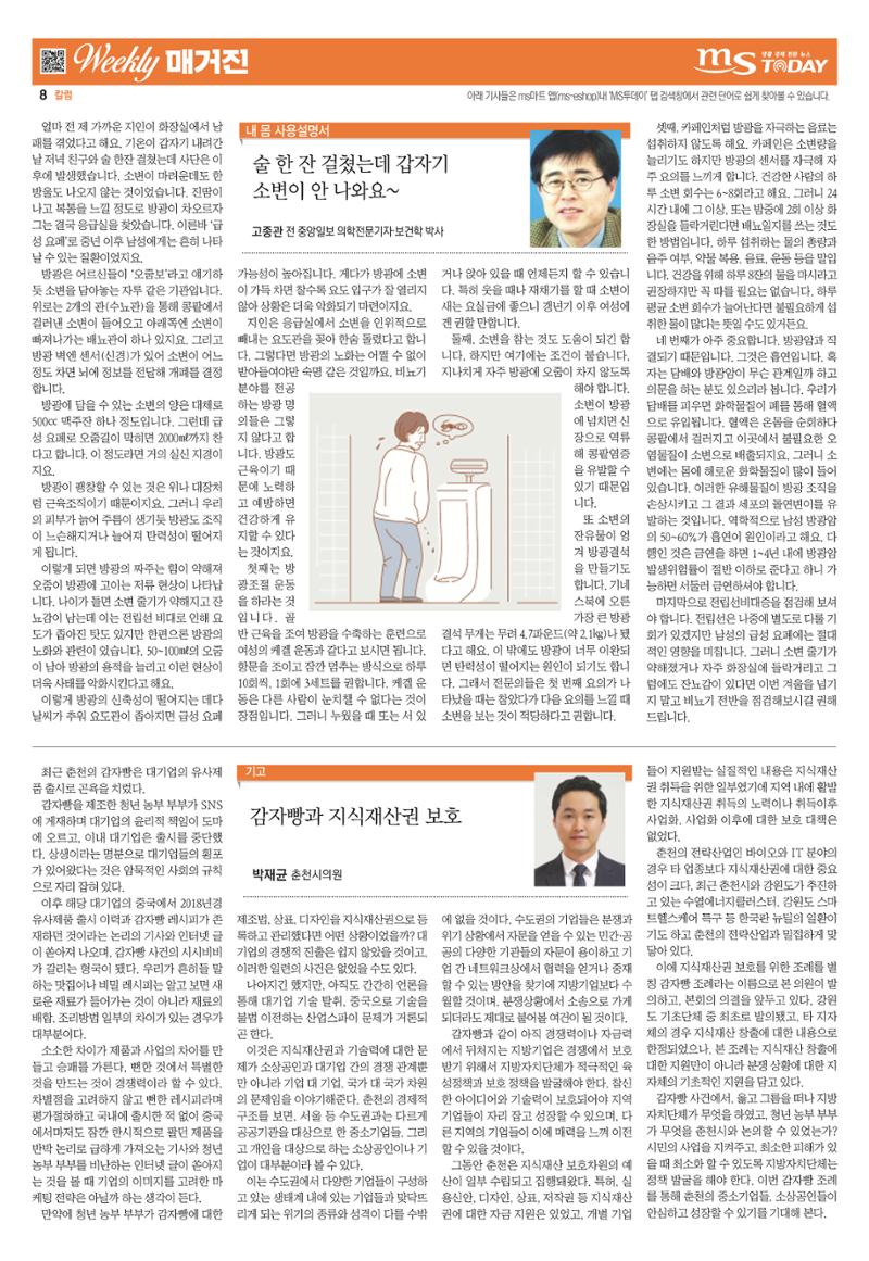 위클리매거진 29호 8페이지
