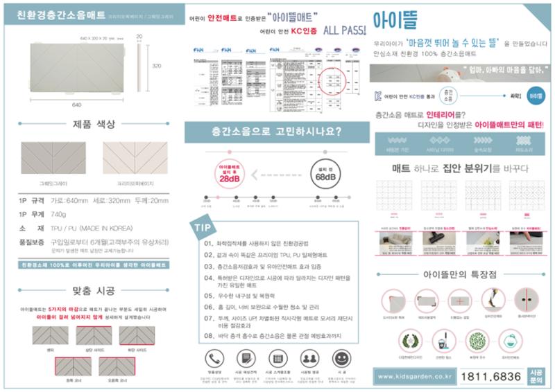 아이뜰 2페이지