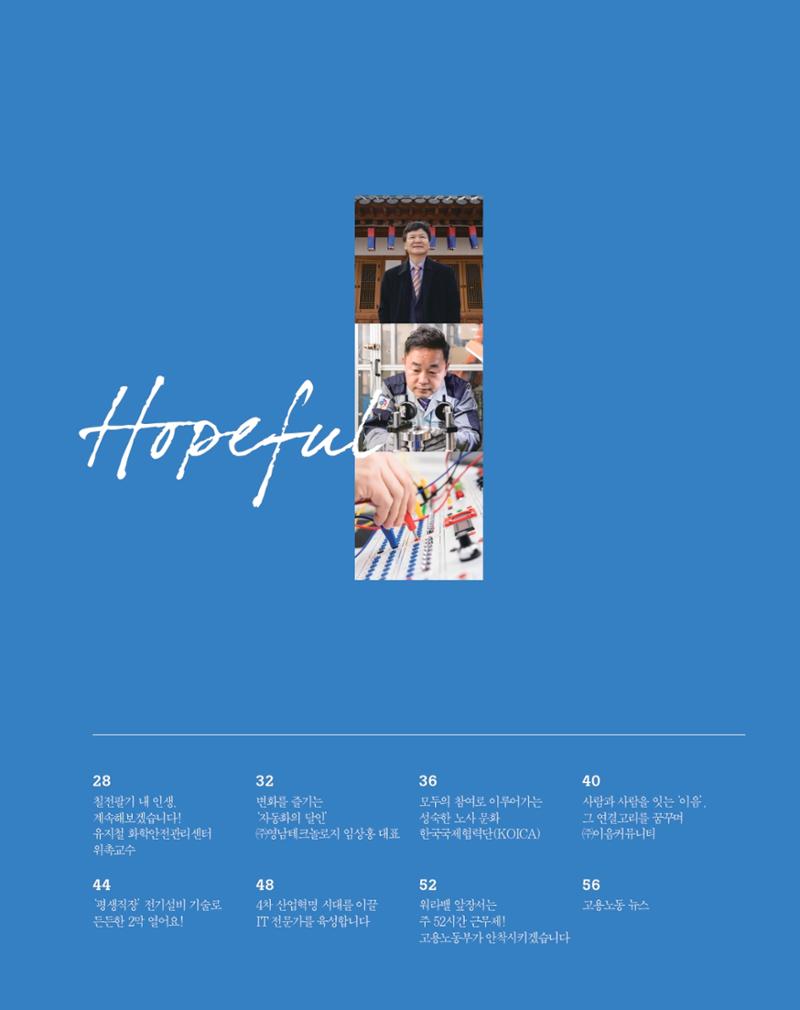 월간내일 웹진 20211년 01월호 27페이지