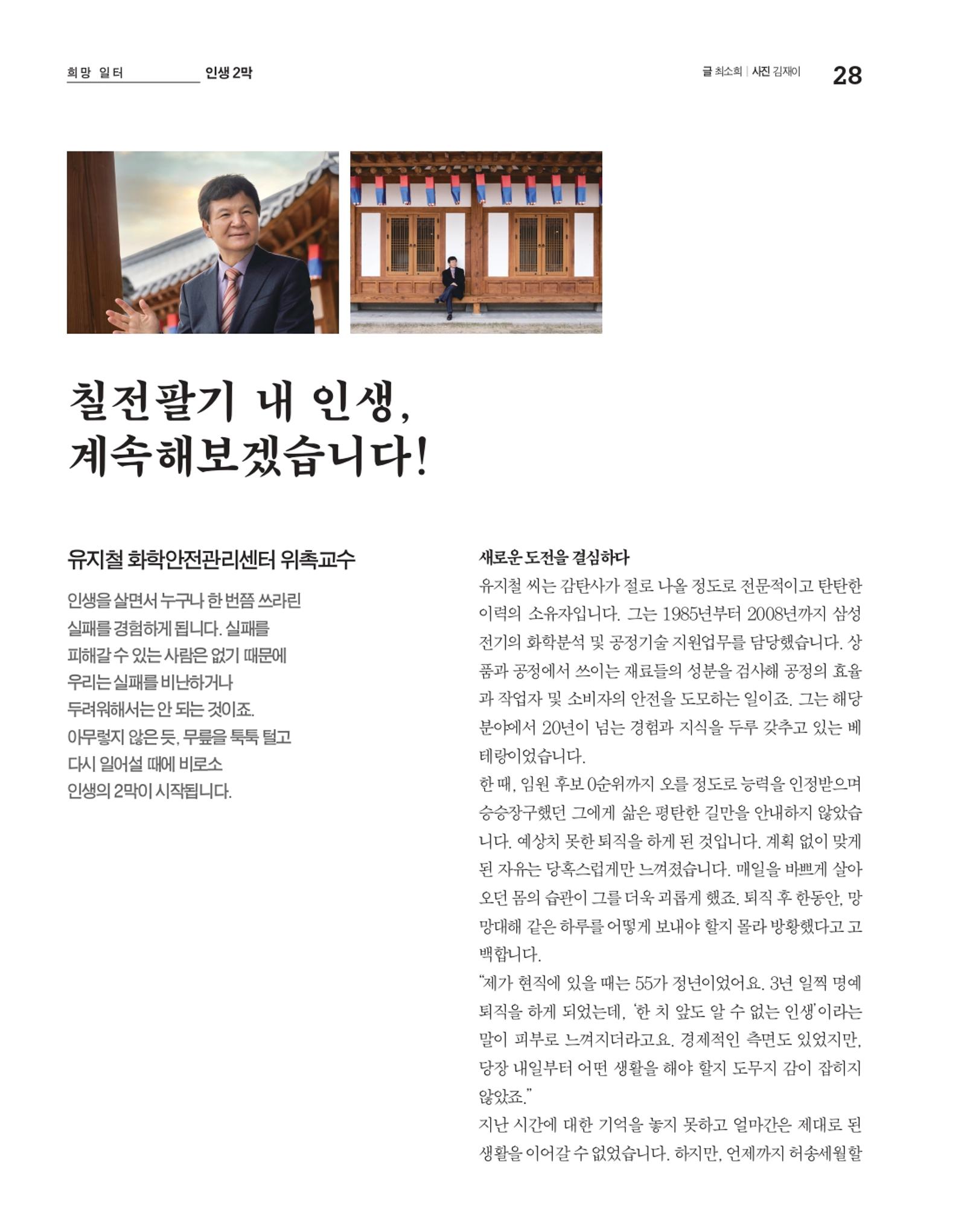 월간내일 웹진 20211년 01월호 28페이지
