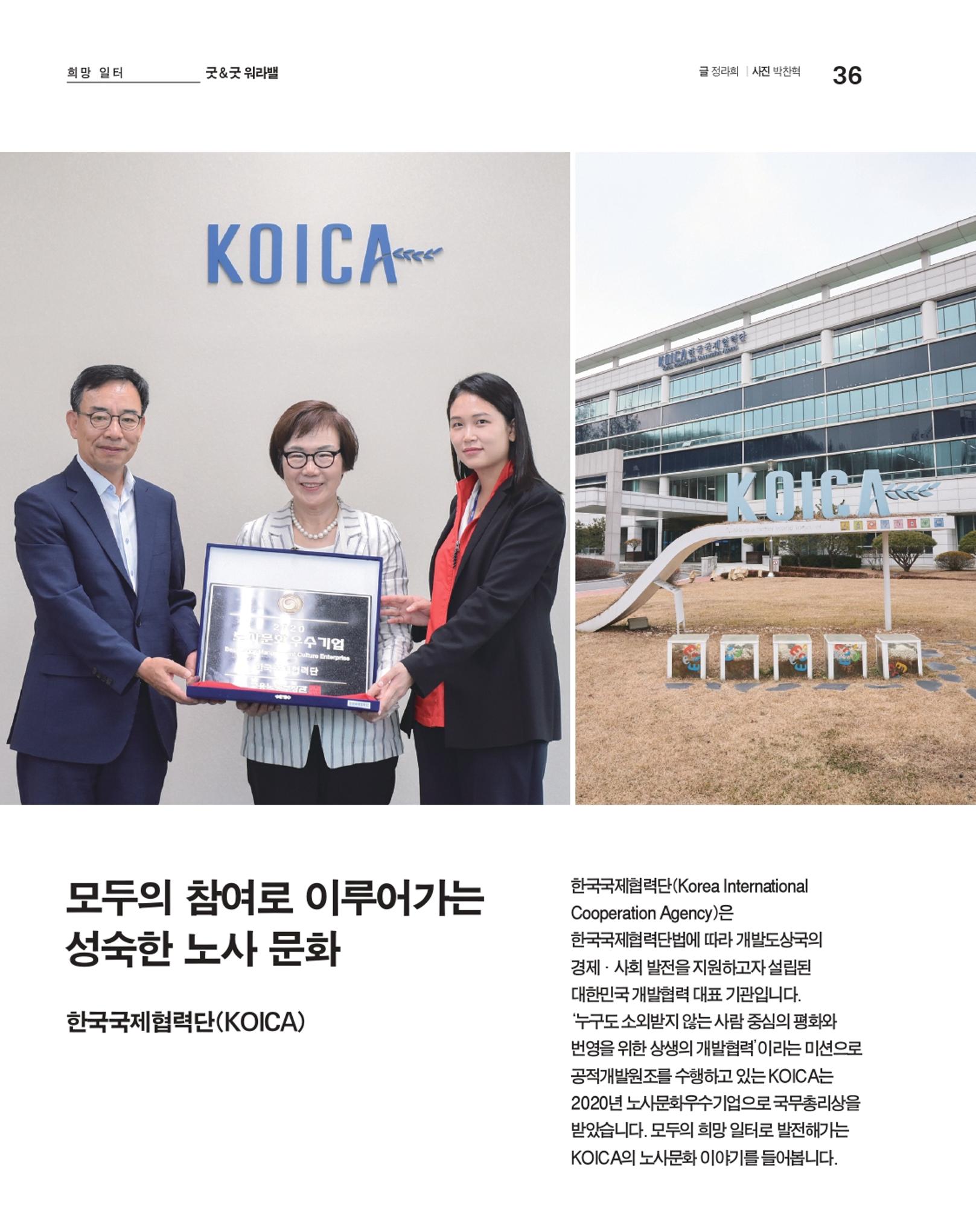 월간내일 웹진 20211년 01월호 36페이지