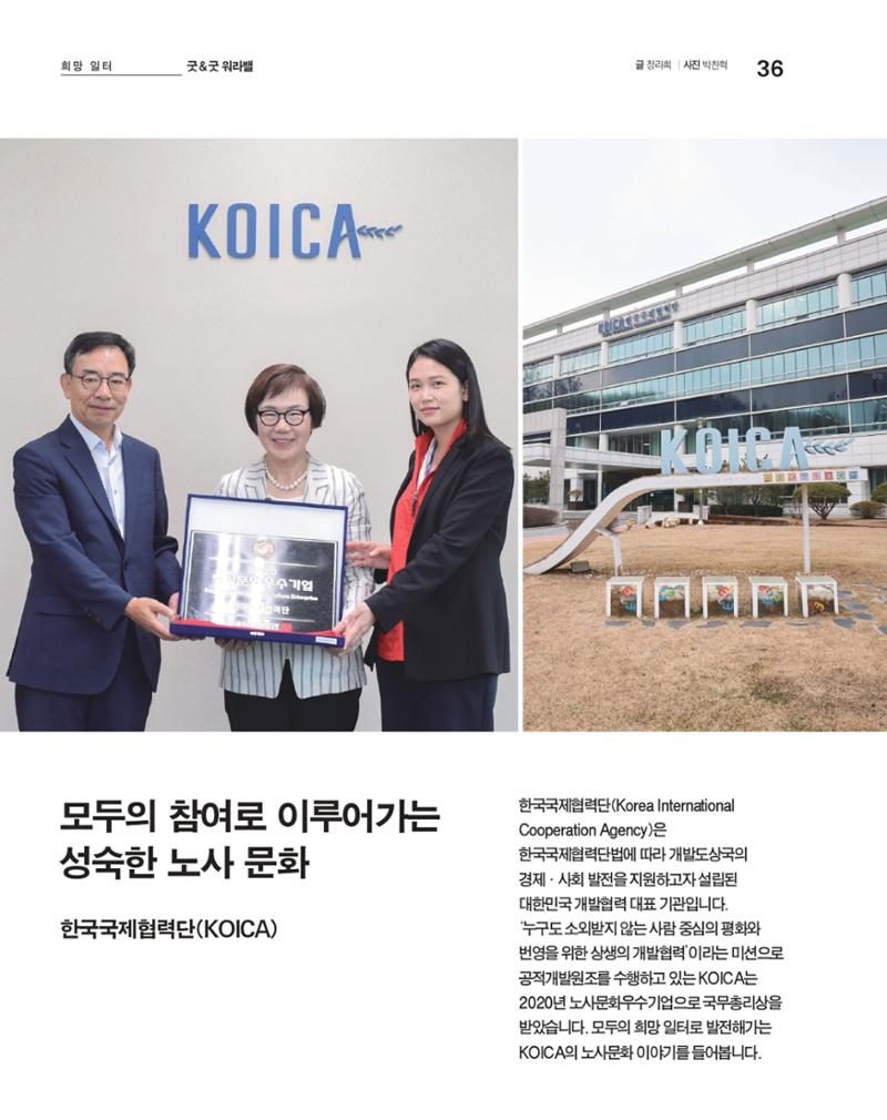 월간내일 웹진 20211년 01월호 36페이지
