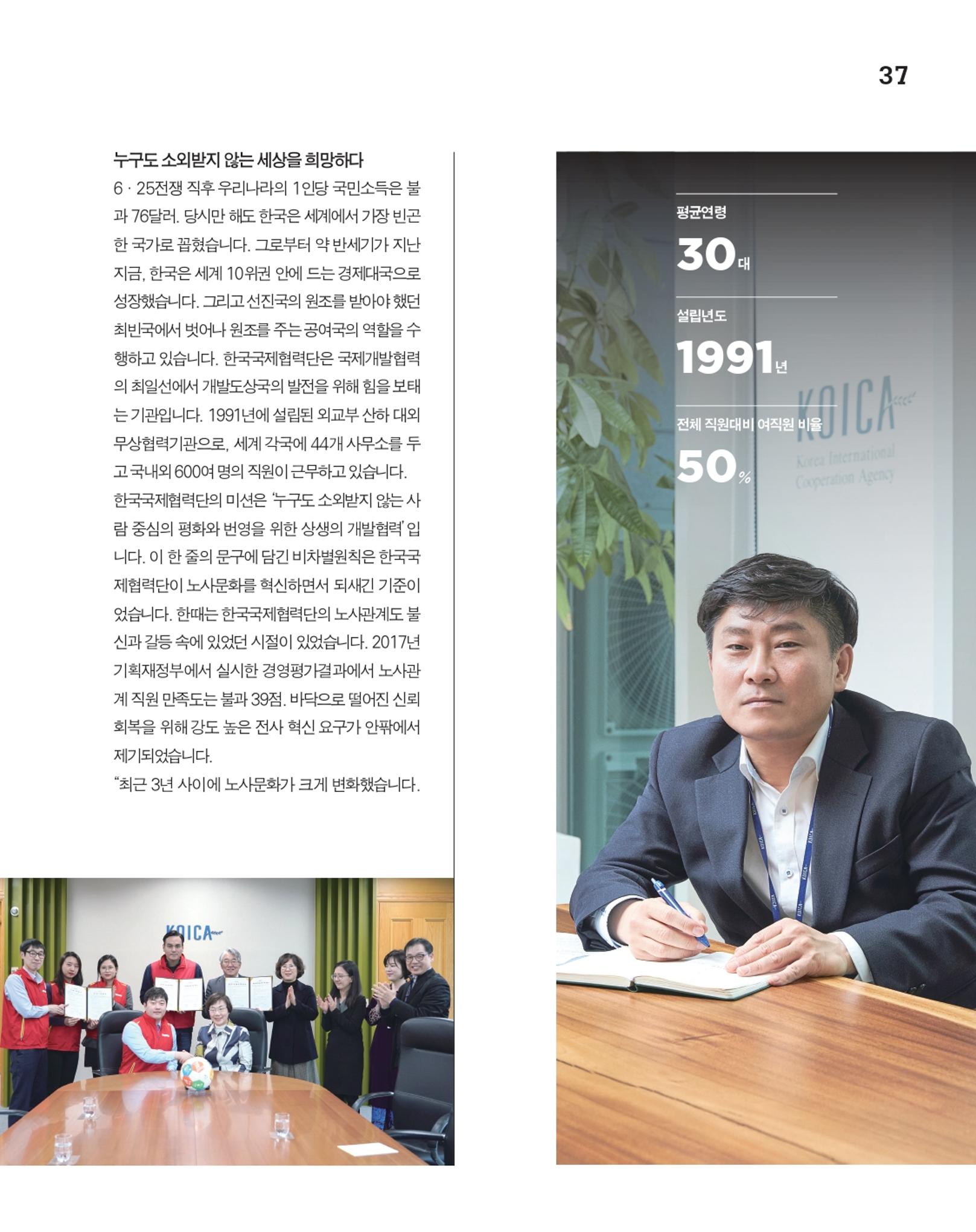 월간내일 웹진 20211년 01월호 37페이지