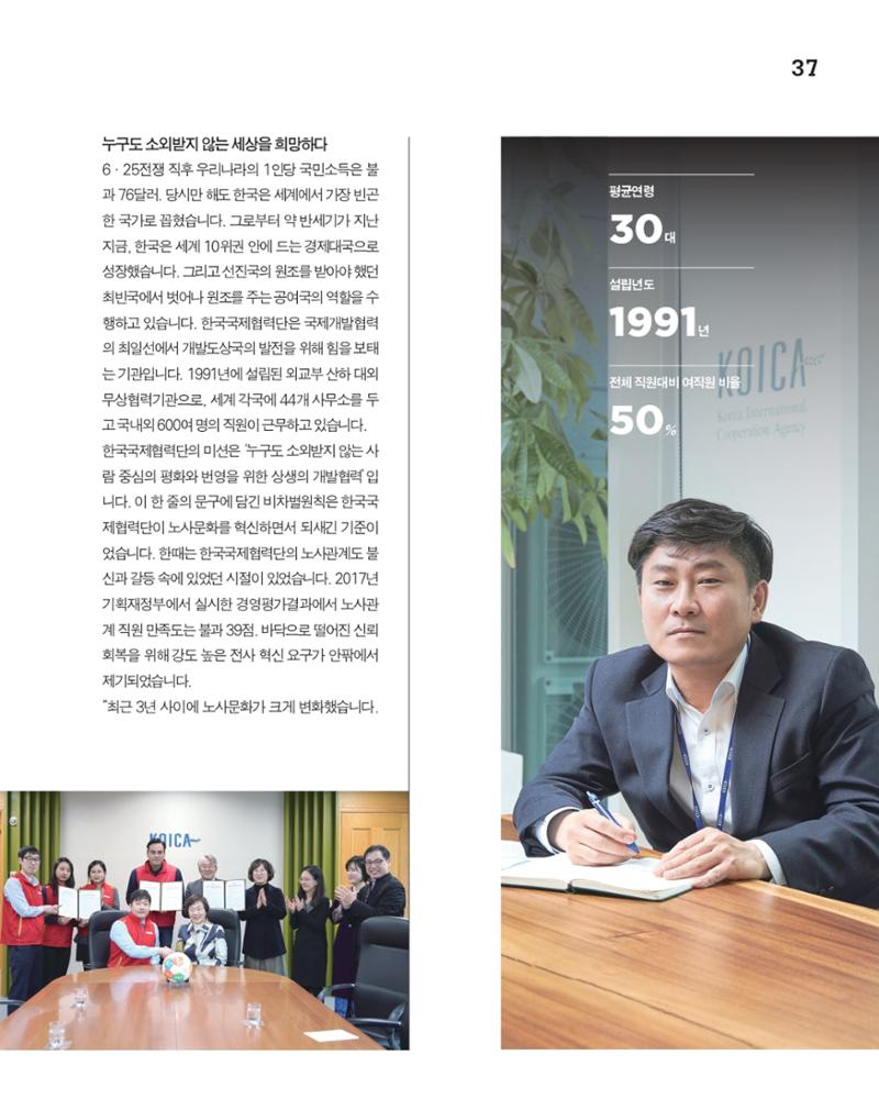 월간내일 웹진 20211년 01월호 37페이지