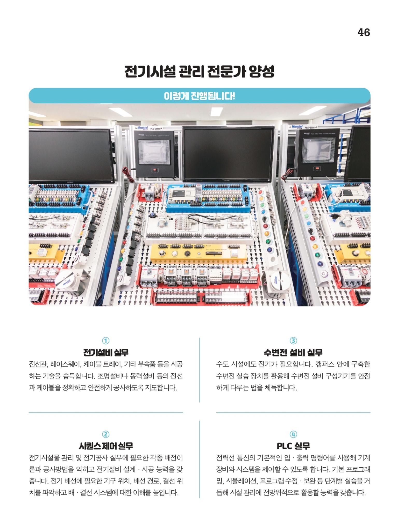 월간내일 웹진 20211년 01월호 46페이지