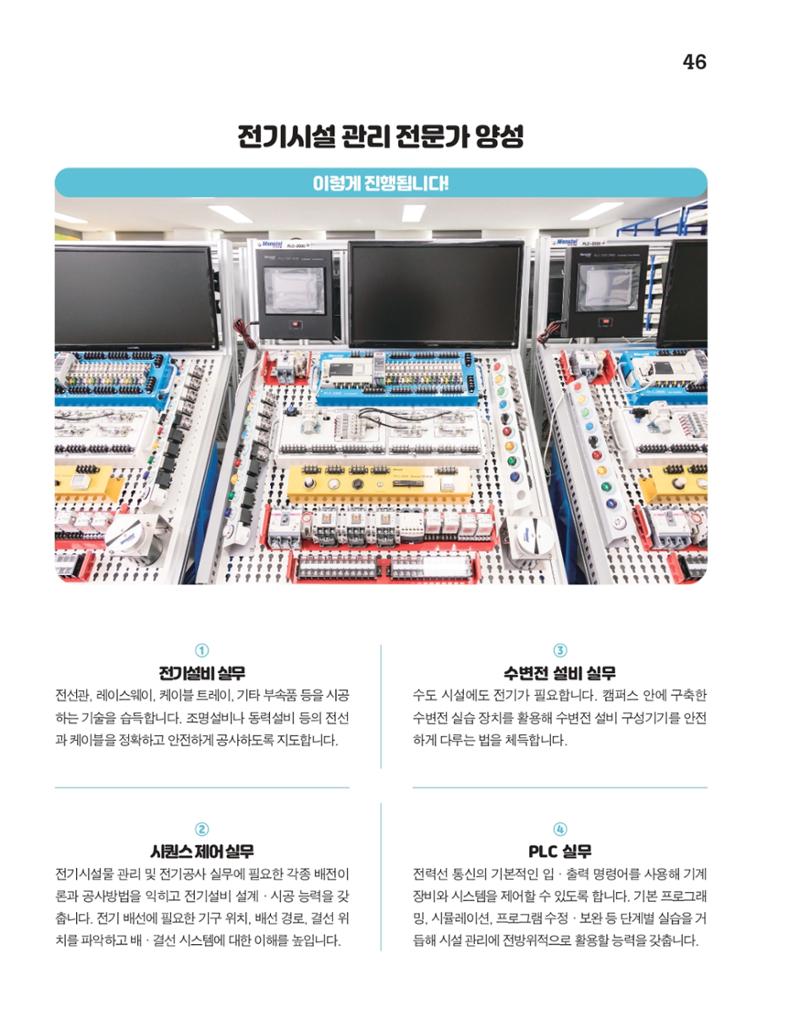 월간내일 웹진 20211년 01월호 46페이지