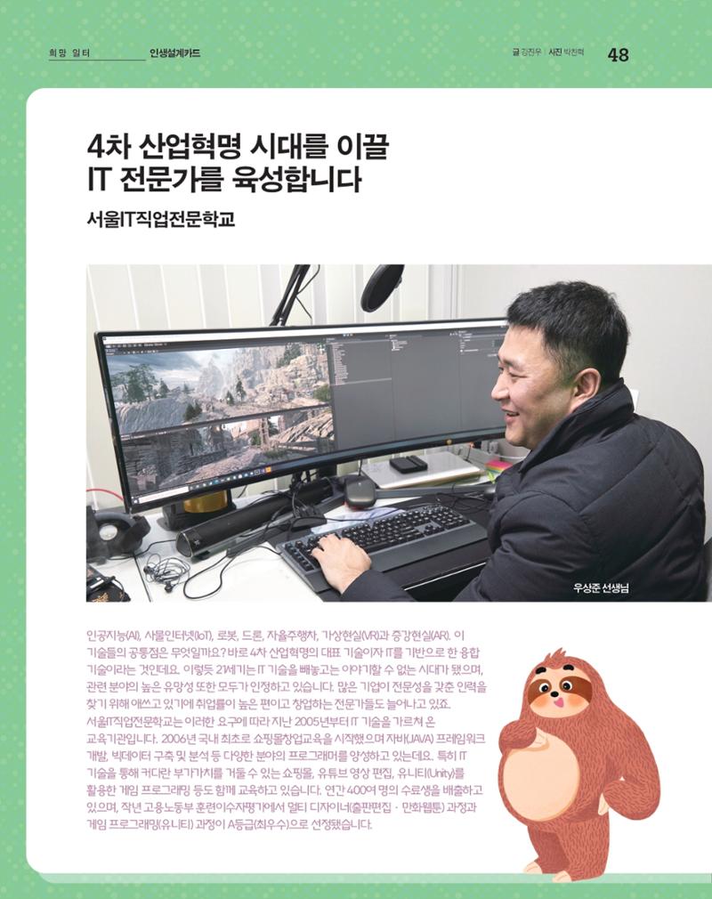 월간내일 웹진 20211년 01월호 48페이지