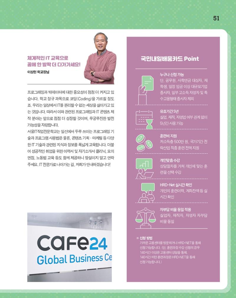 월간내일 웹진 20211년 01월호 51페이지