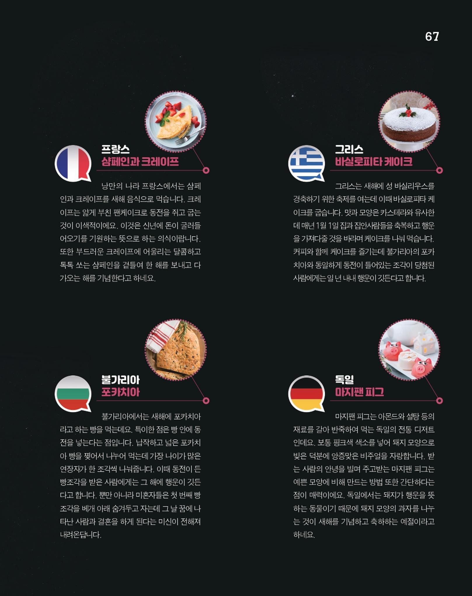 월간내일 웹진 20211년 01월호 67페이지