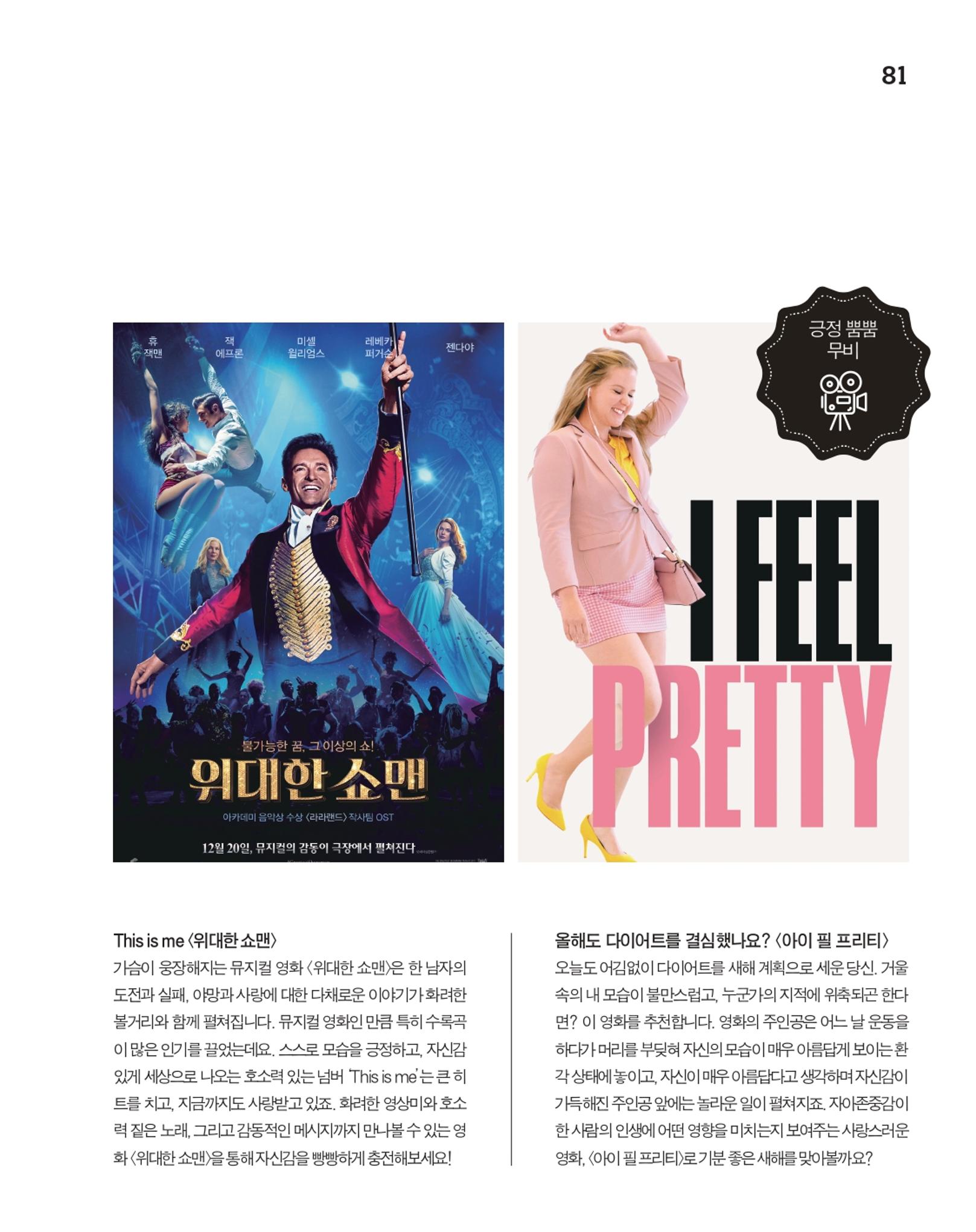 월간내일 웹진 20211년 01월호 81페이지