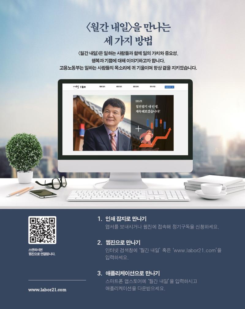 월간내일 웹진 20211년 01월호 83페이지