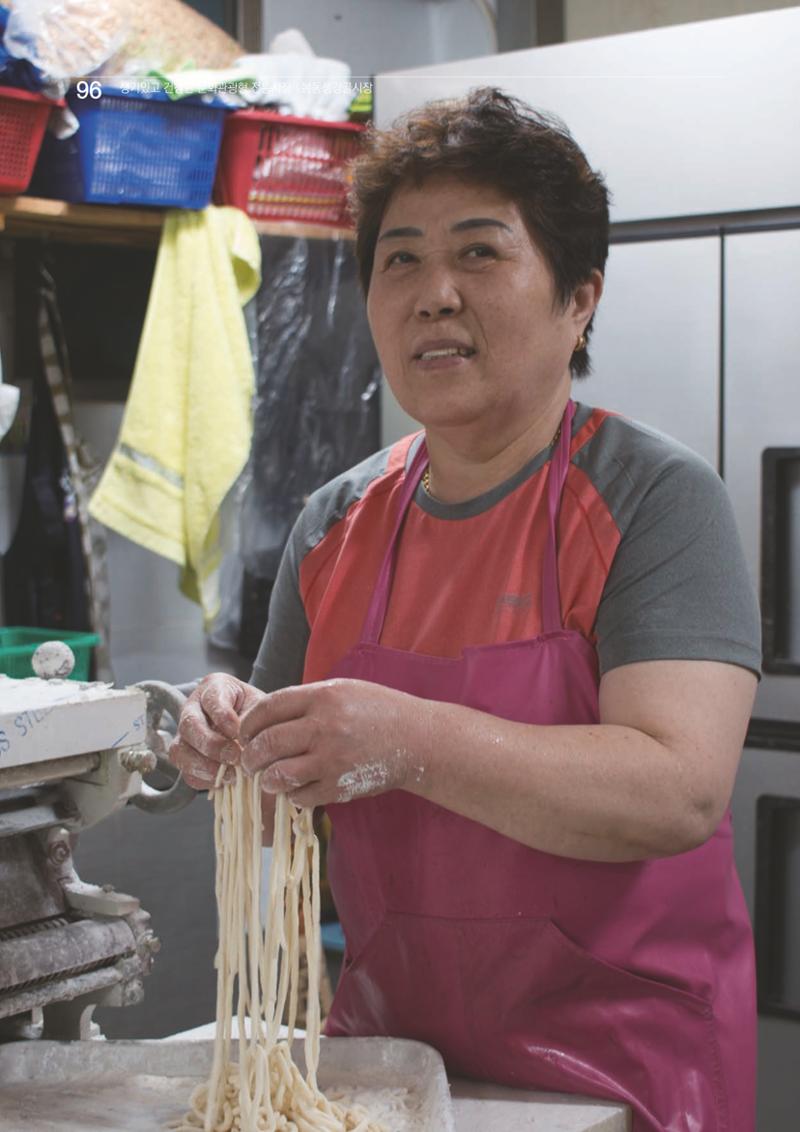 2020 봉동생강골시장 상인이야기 96페이지