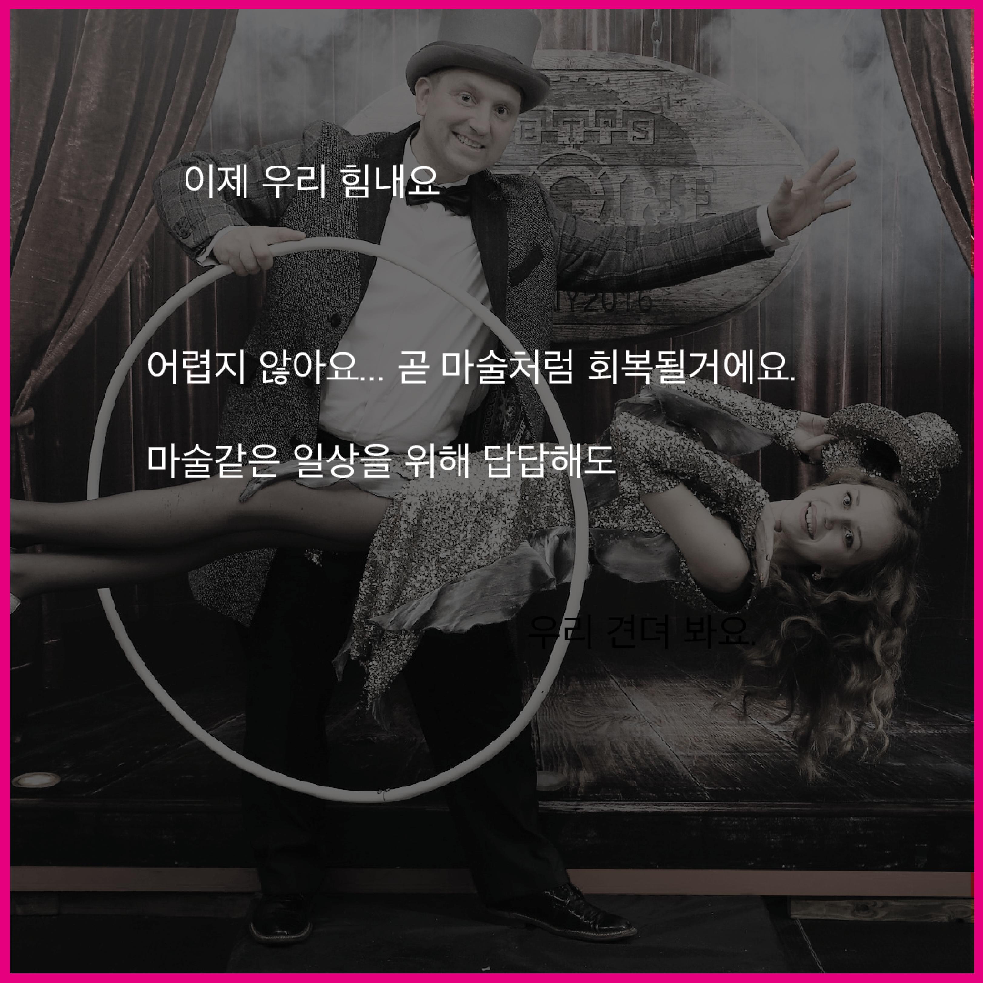 제2회 시니어 매직페스티벌 7페이지
