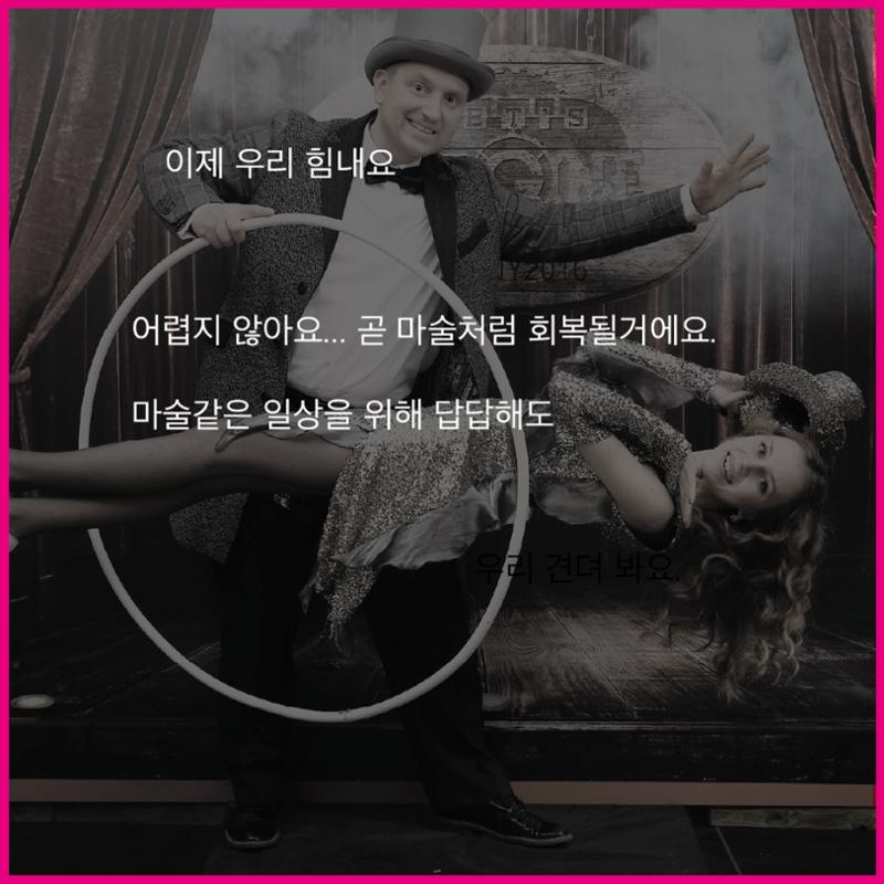 제2회 시니어 매직페스티벌 7페이지