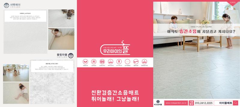 아이뜰매트_카달로그(제로원) 1페이지
