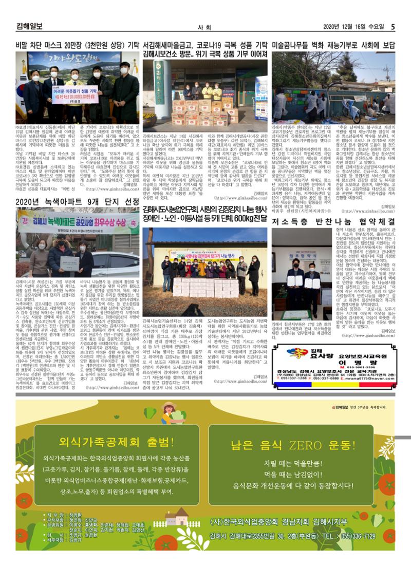 김해일보177호1216 5페이지