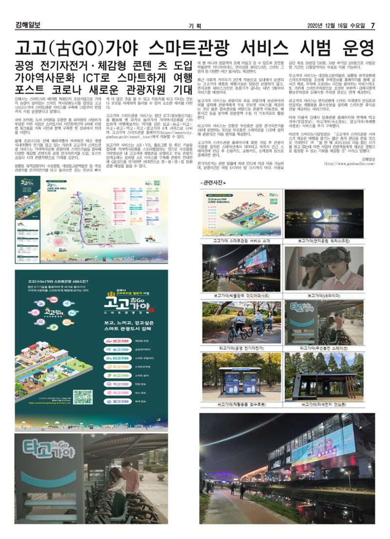김해일보177호1216 7페이지