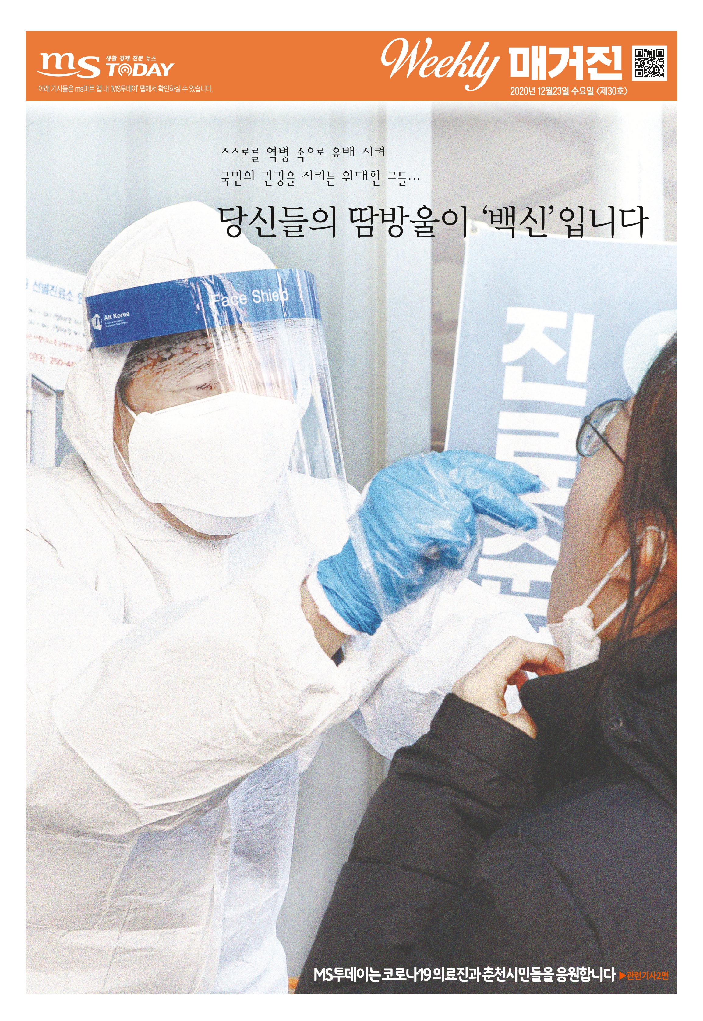 위클리매거진 30호 1페이지