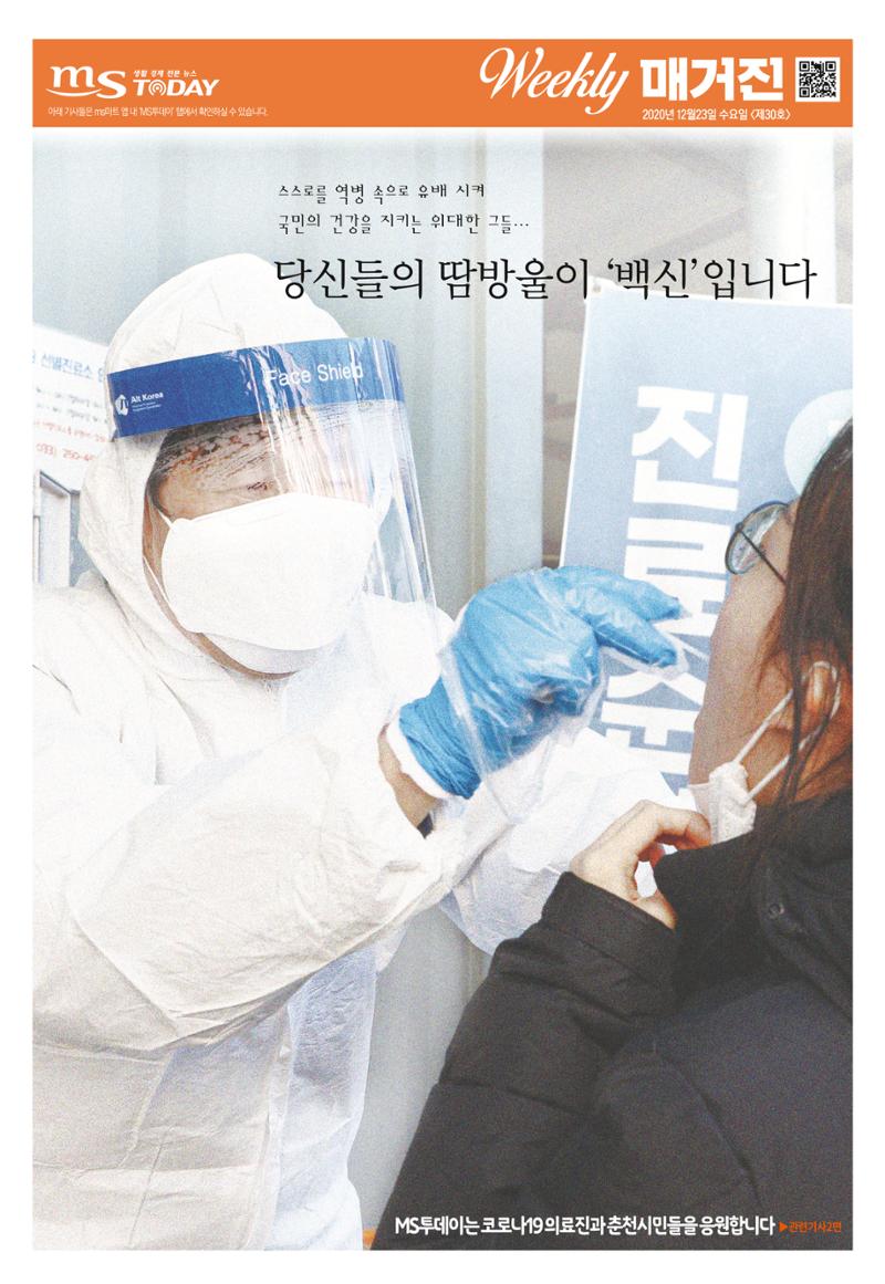 위클리매거진 30호 1페이지