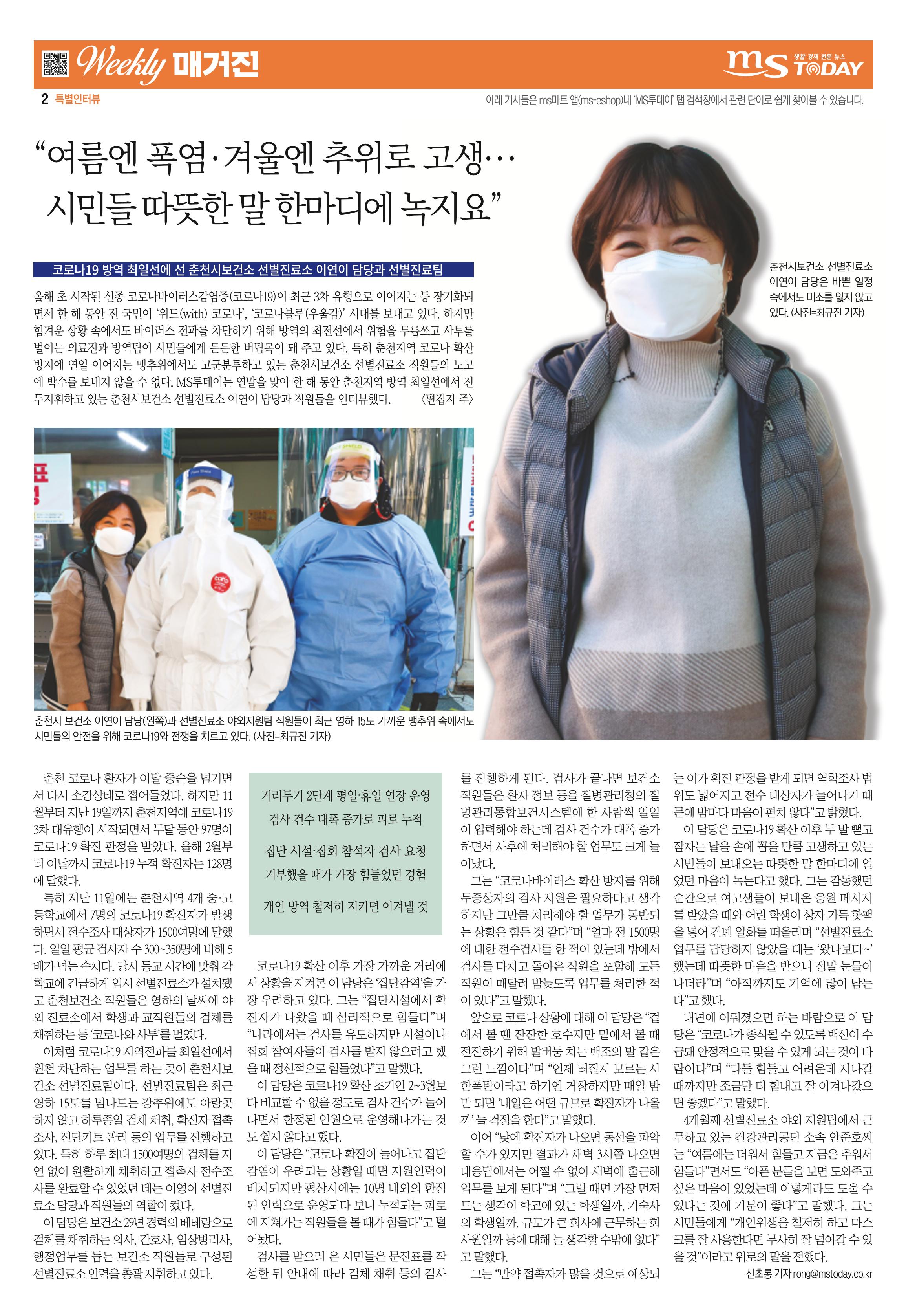위클리매거진 30호 2페이지