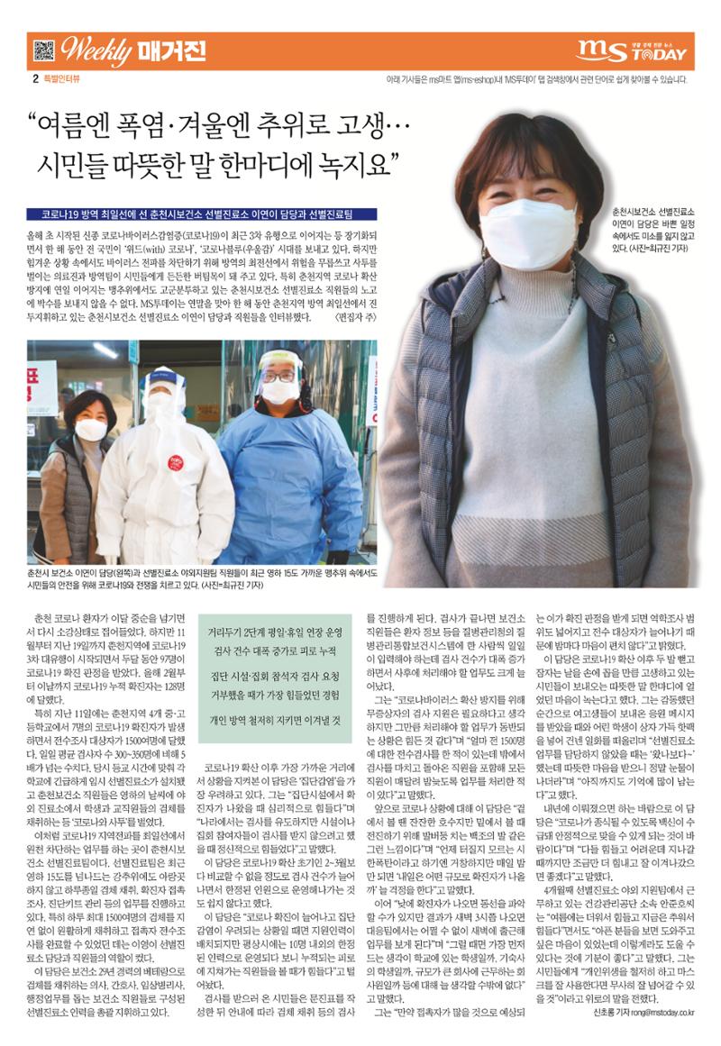 위클리매거진 30호 2페이지