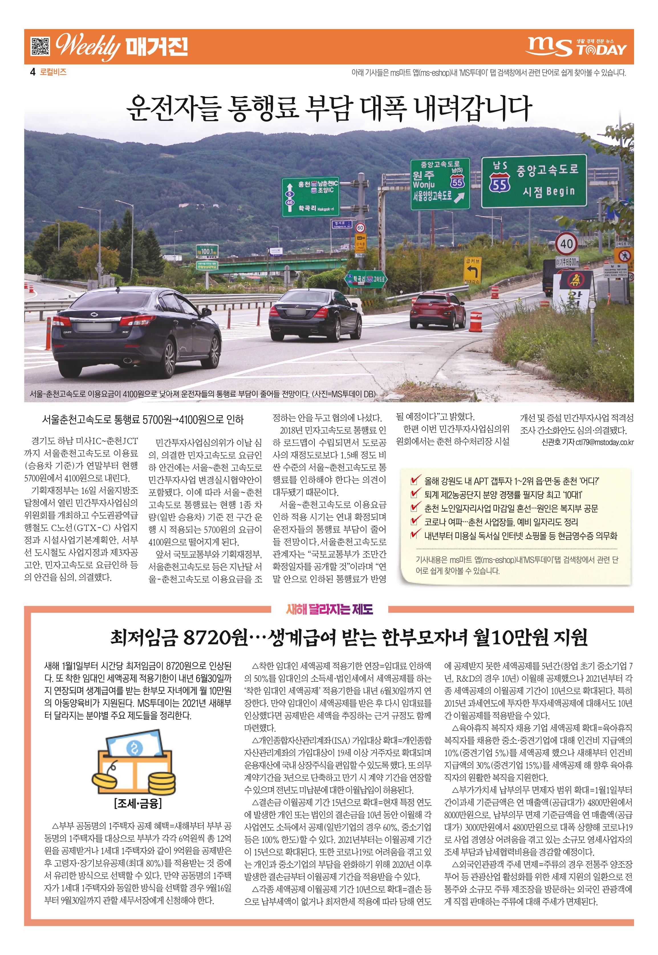 위클리매거진 30호 4페이지