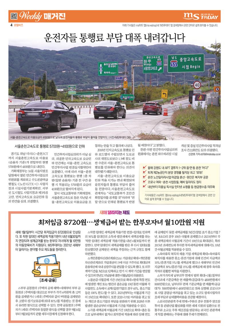 위클리매거진 30호 4페이지