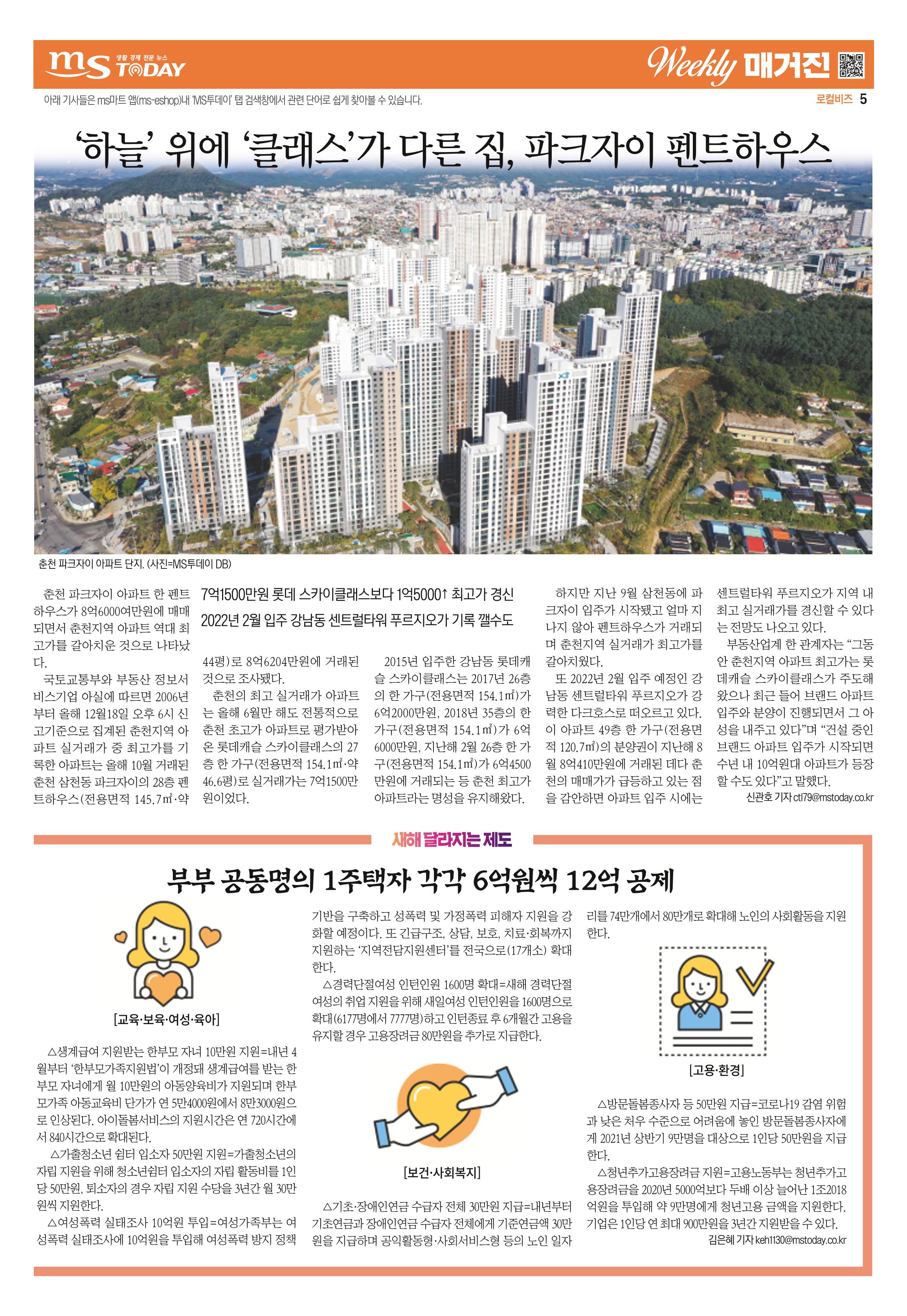 위클리매거진 30호 5페이지