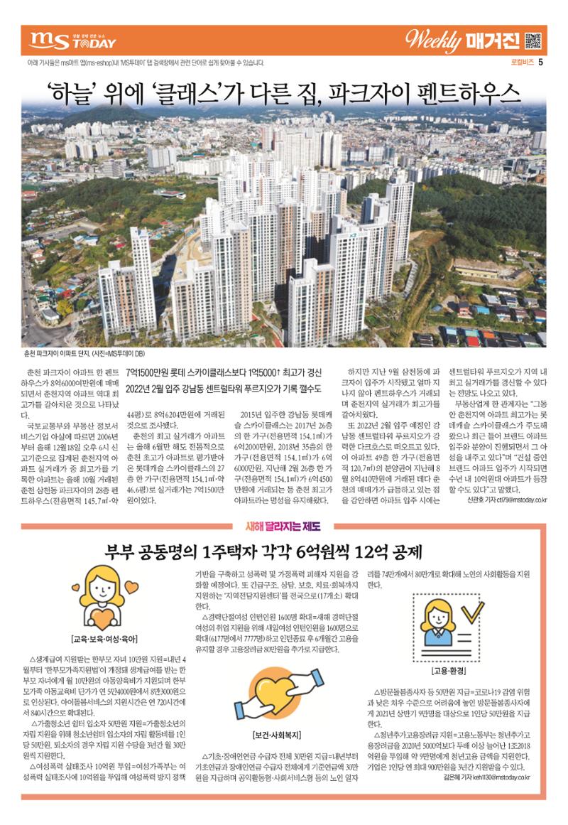 위클리매거진 30호 5페이지