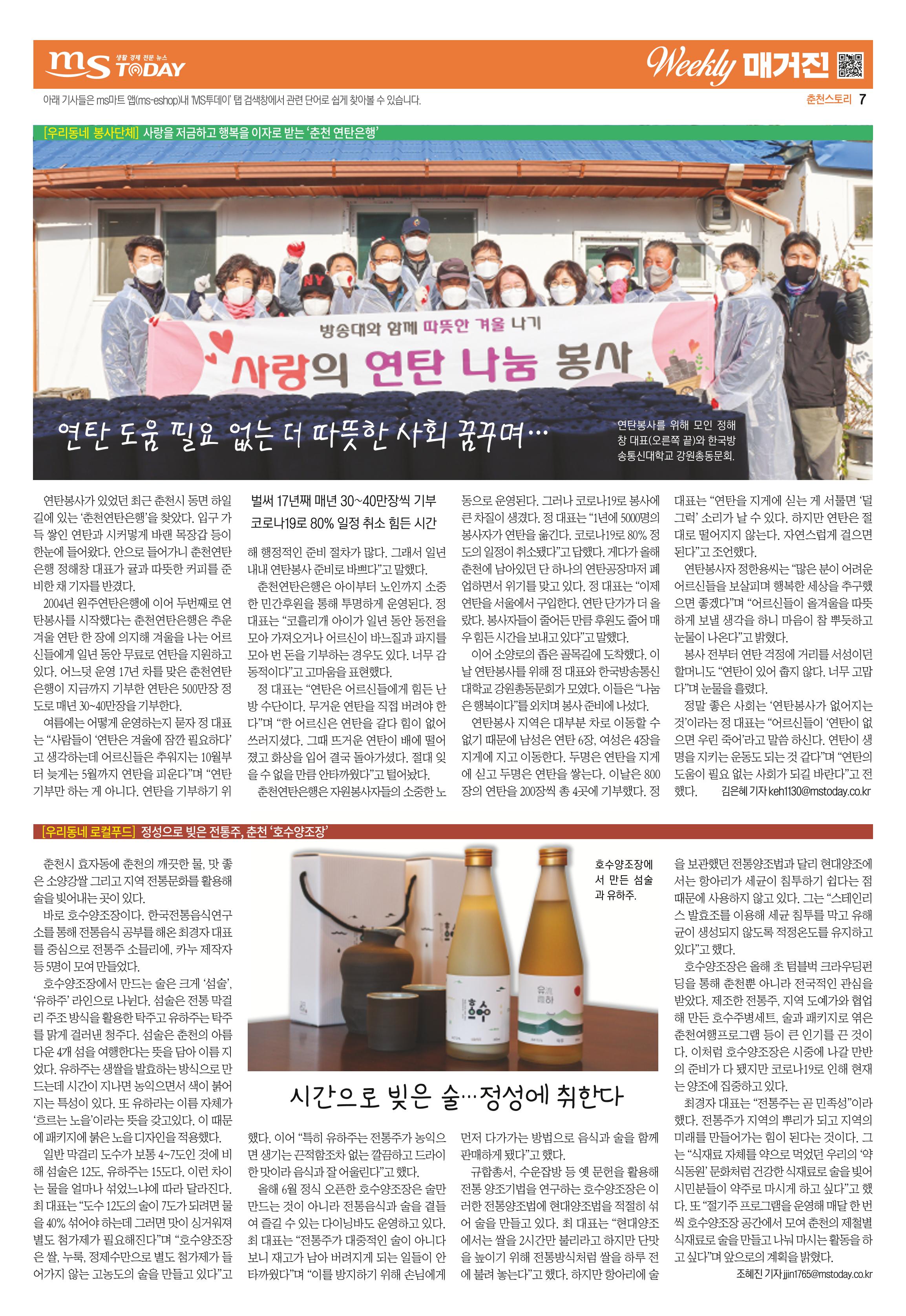 위클리매거진 30호 7페이지