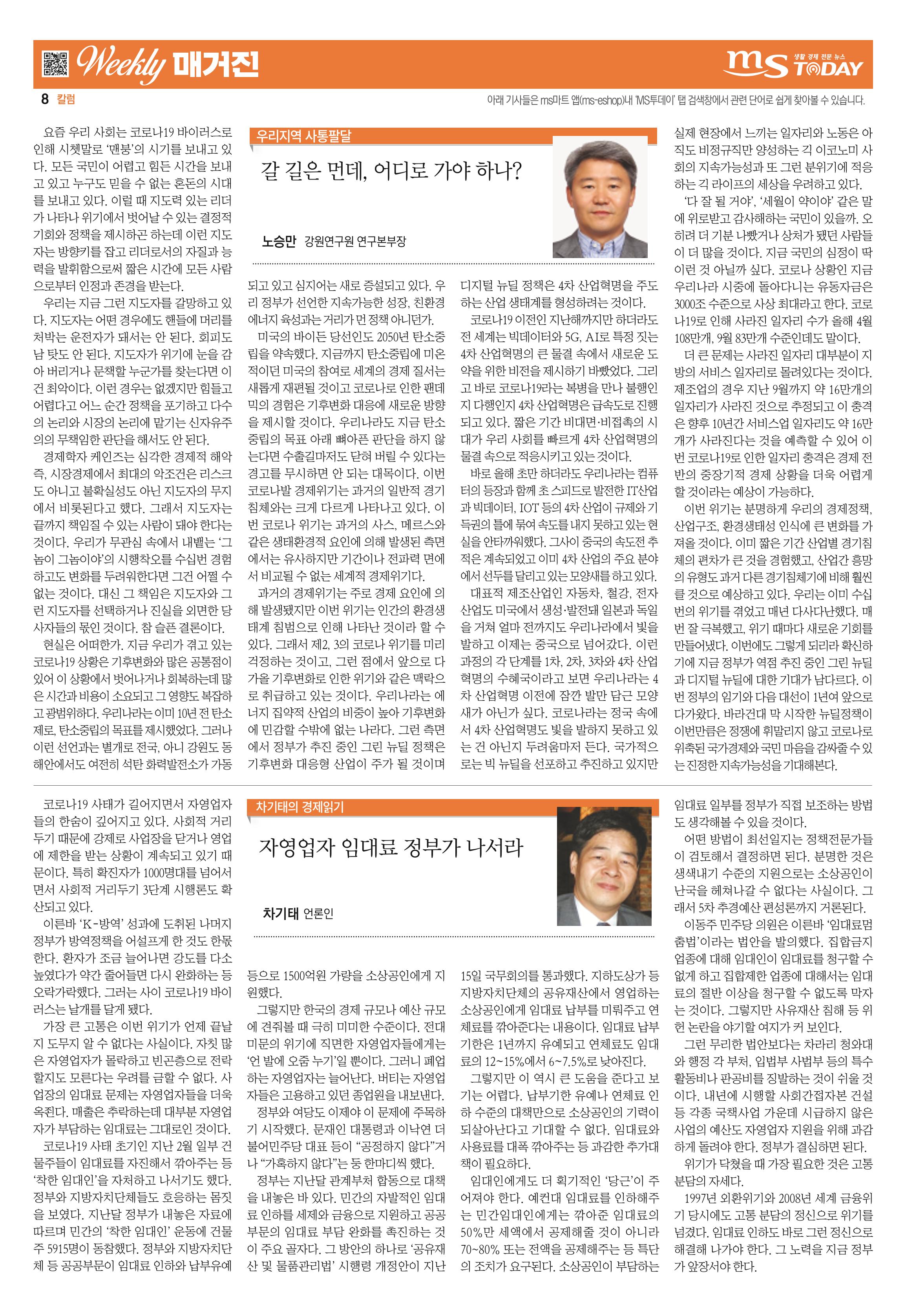위클리매거진 30호 8페이지