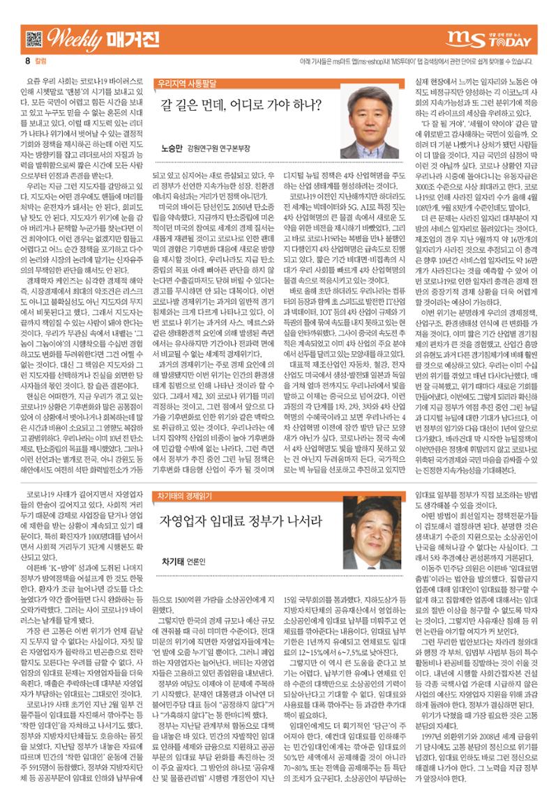 위클리매거진 30호 8페이지
